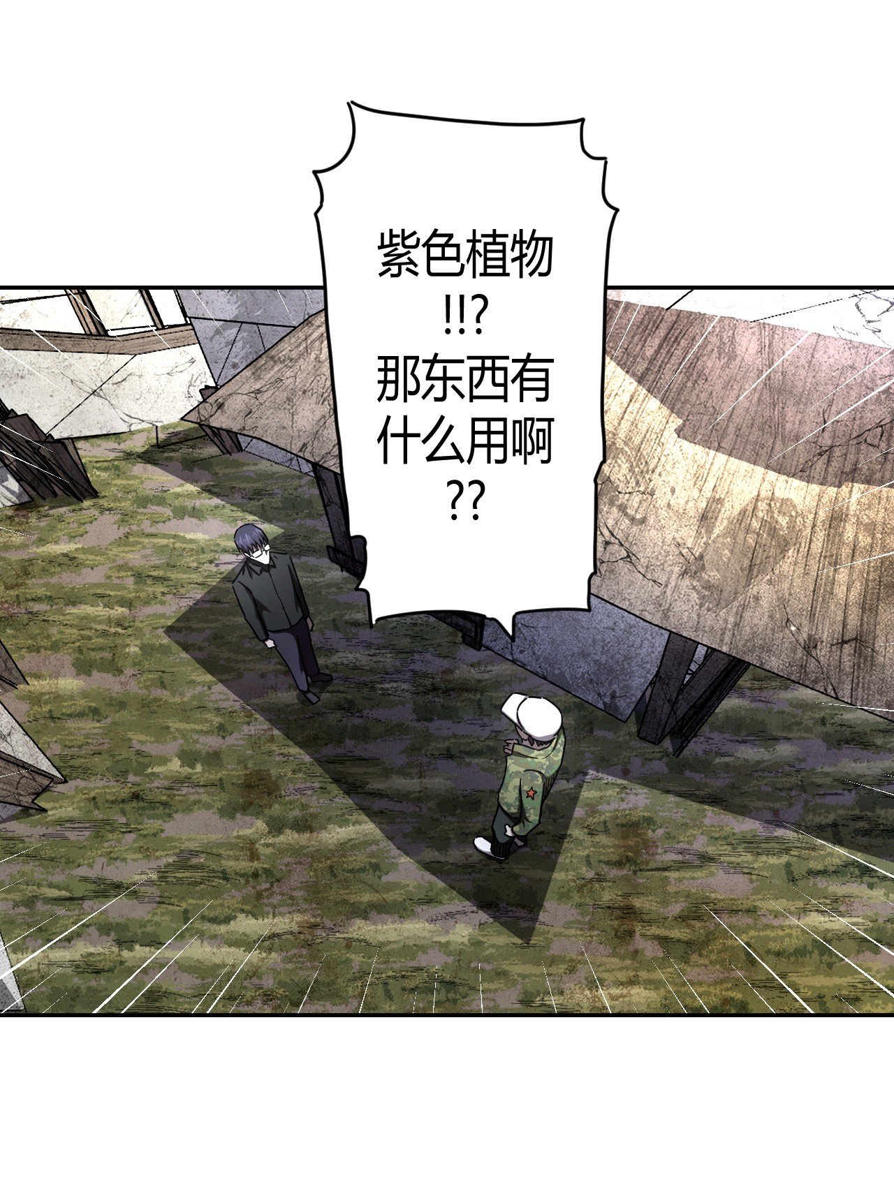 我当道士那些年095话 老村长29