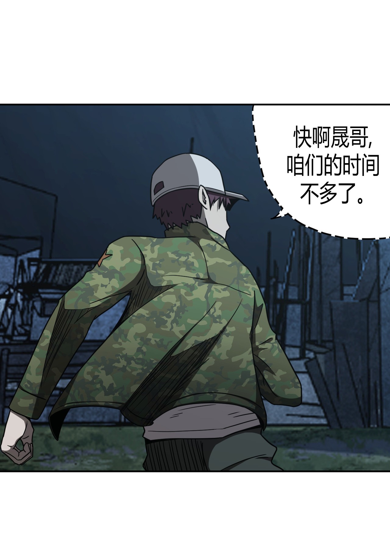 我当道士那些年095话 老村长29