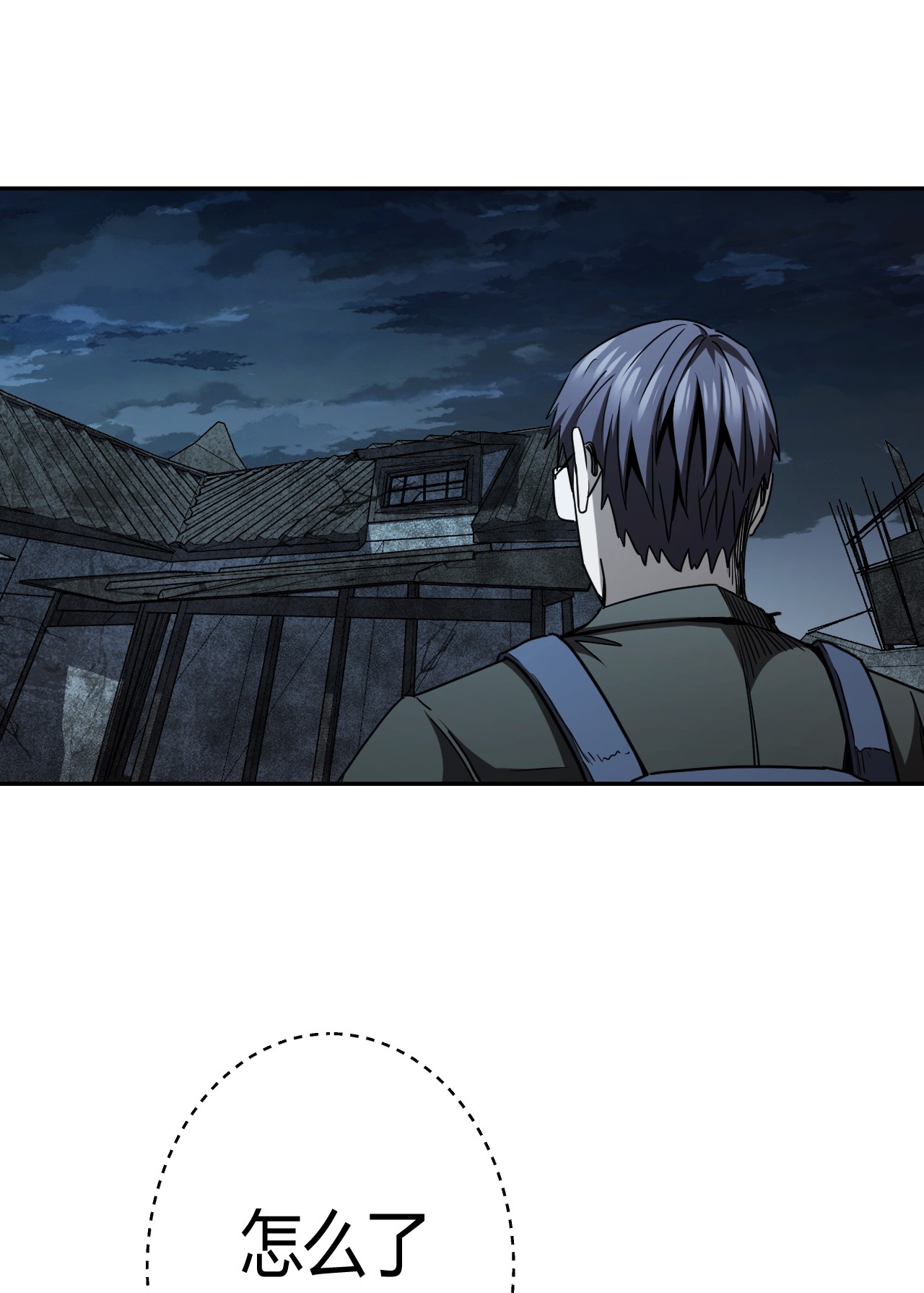 我当道士那些年095话 老村长29