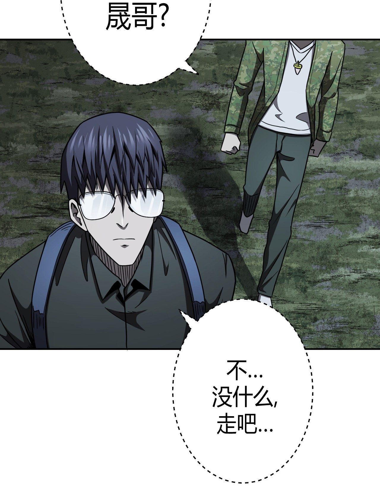 我当道士那些年095话 老村长29