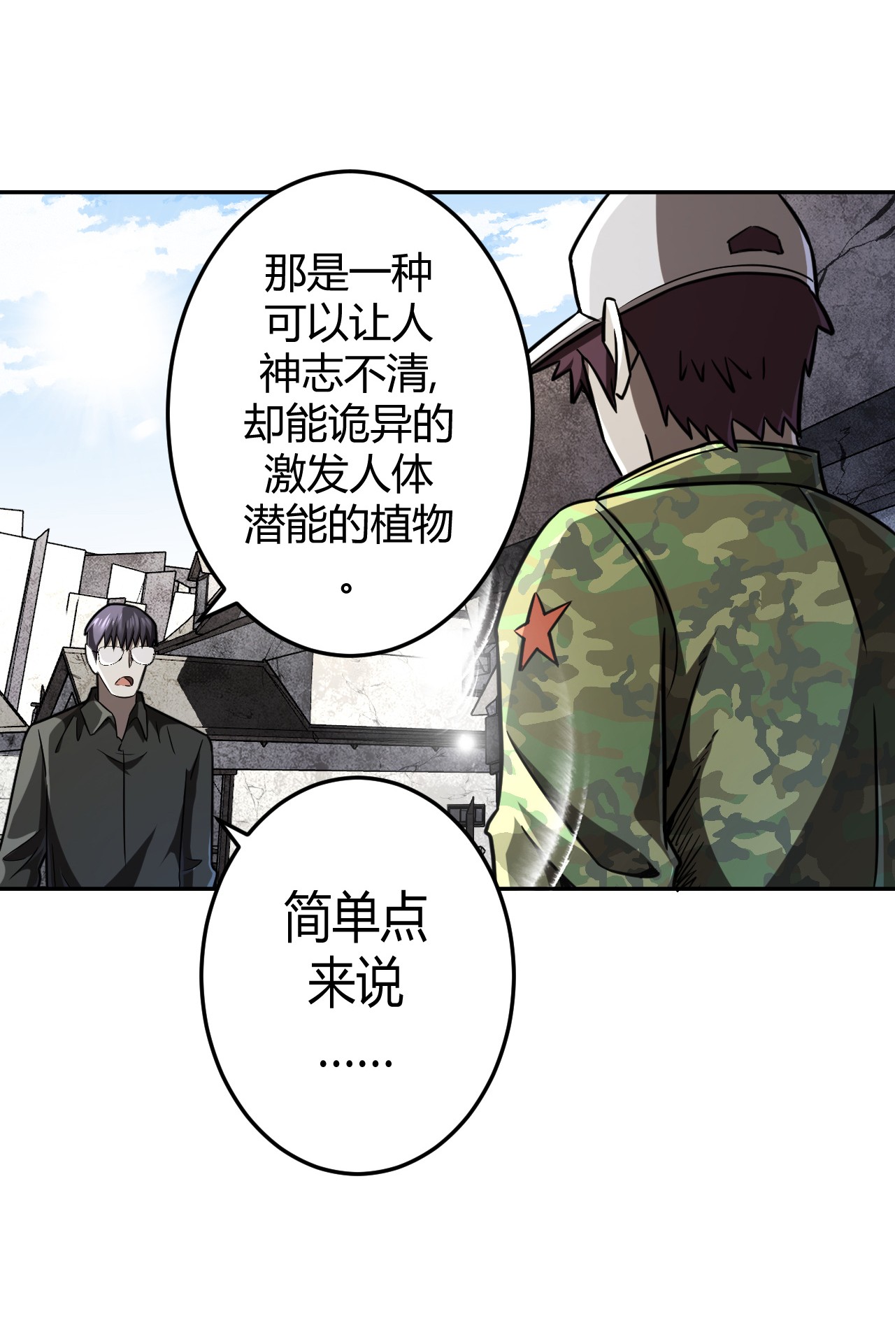 我当道士那些年095话 老村长29