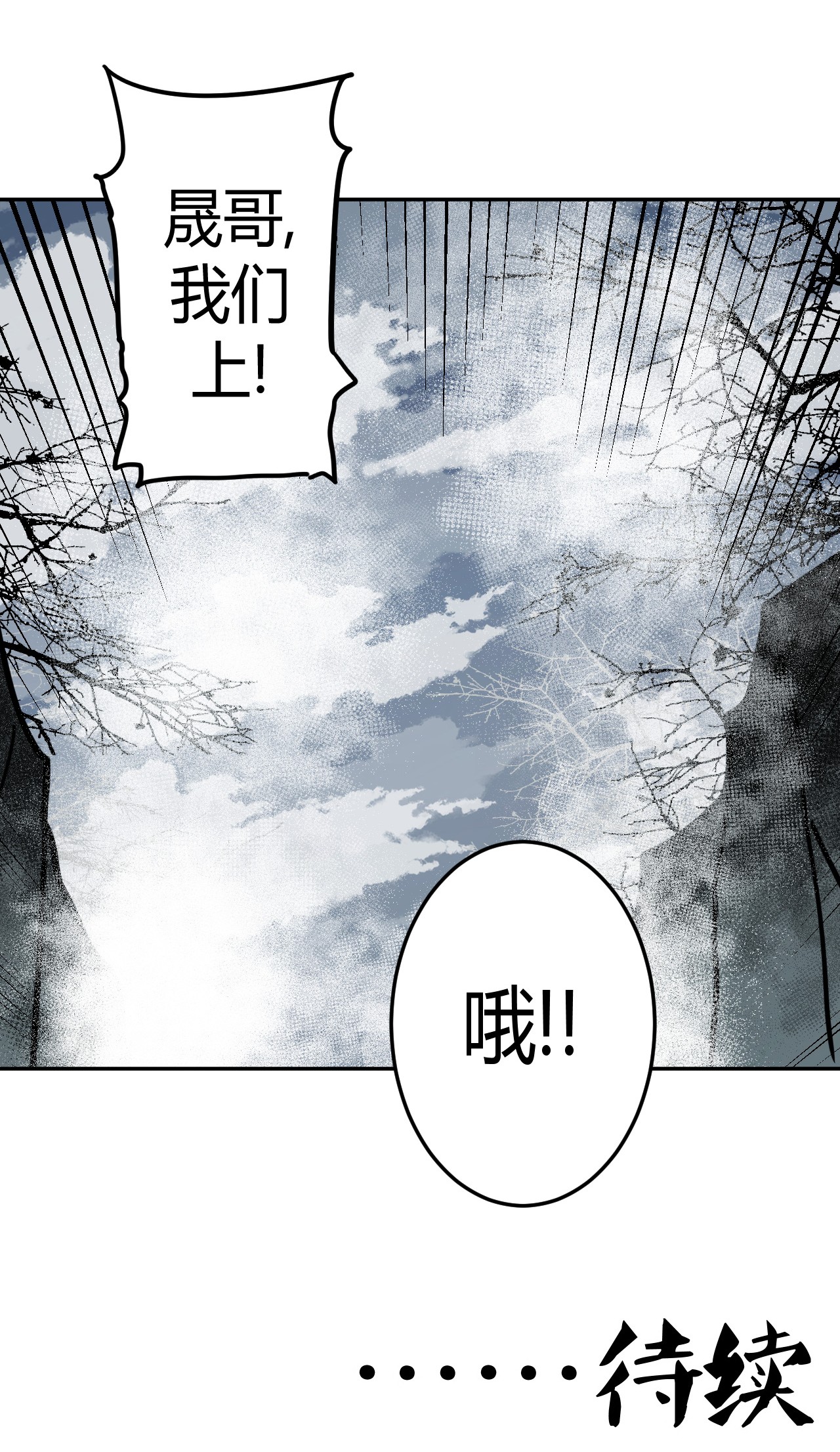 我当道士那些年095话 老村长29