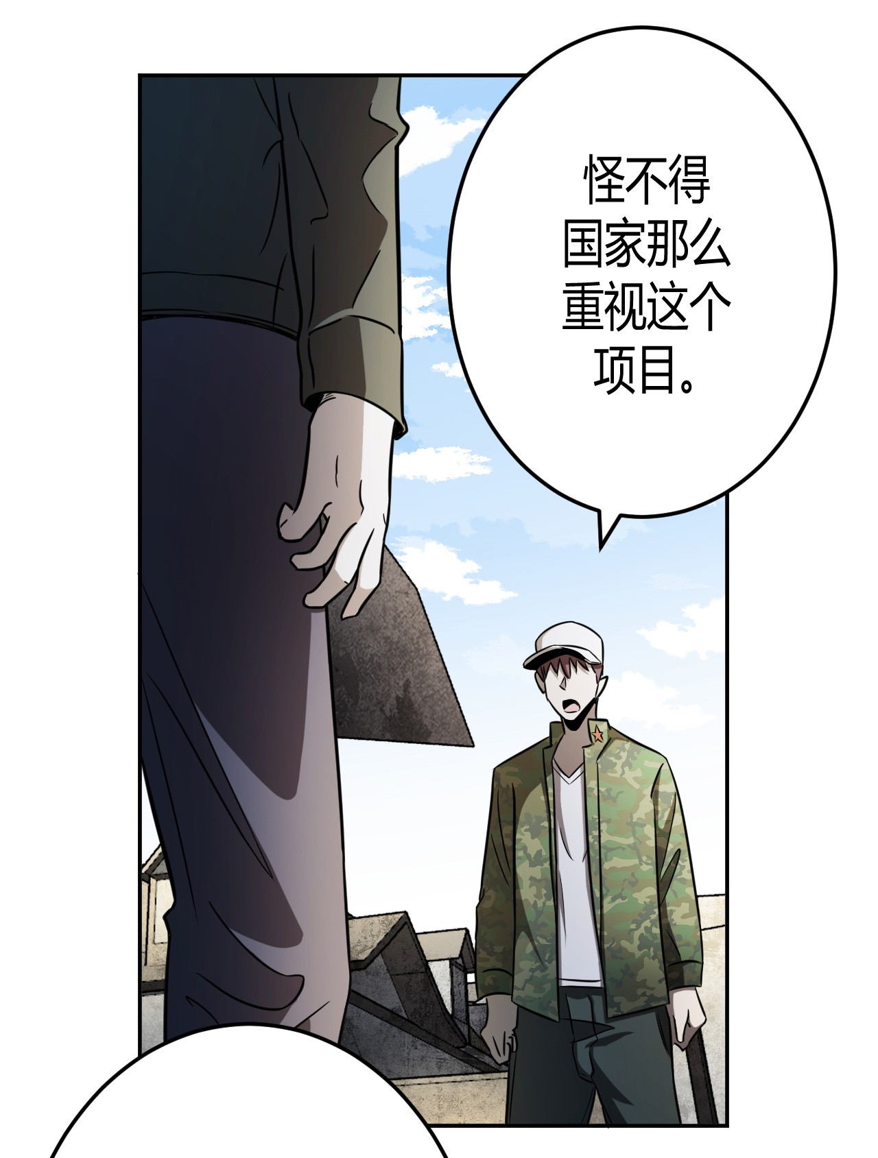 我当道士那些年095话 老村长29