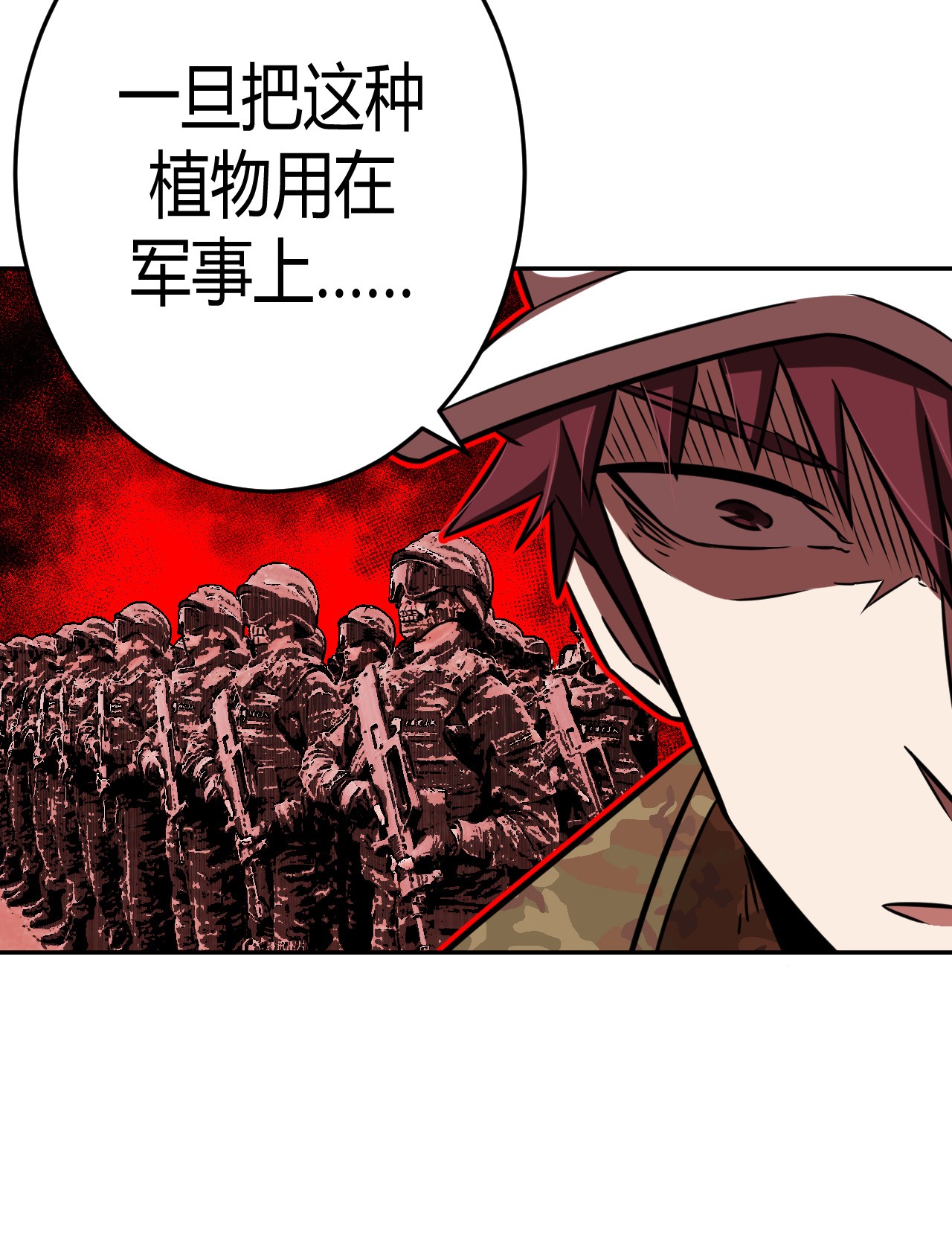 我当道士那些年095话 老村长29