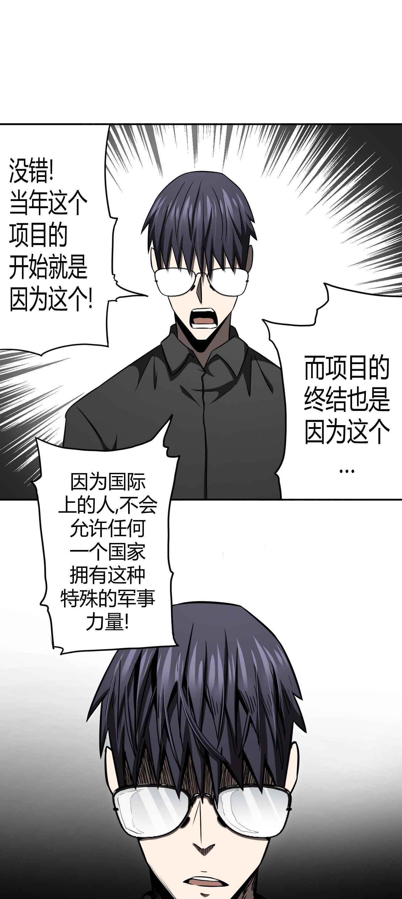 我当道士那些年095话 老村长29