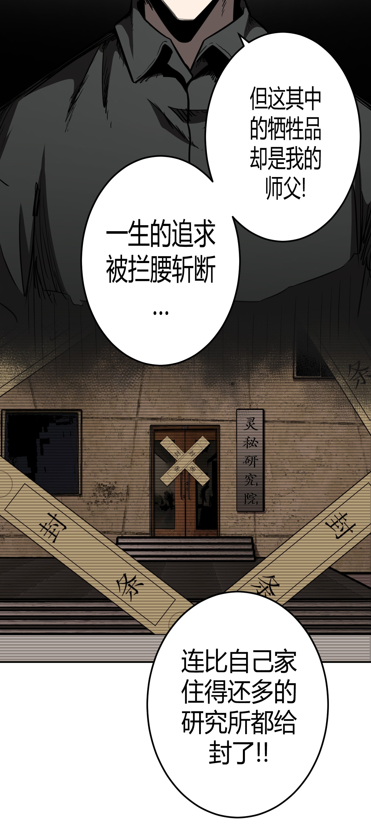 我当道士那些年095话 老村长29