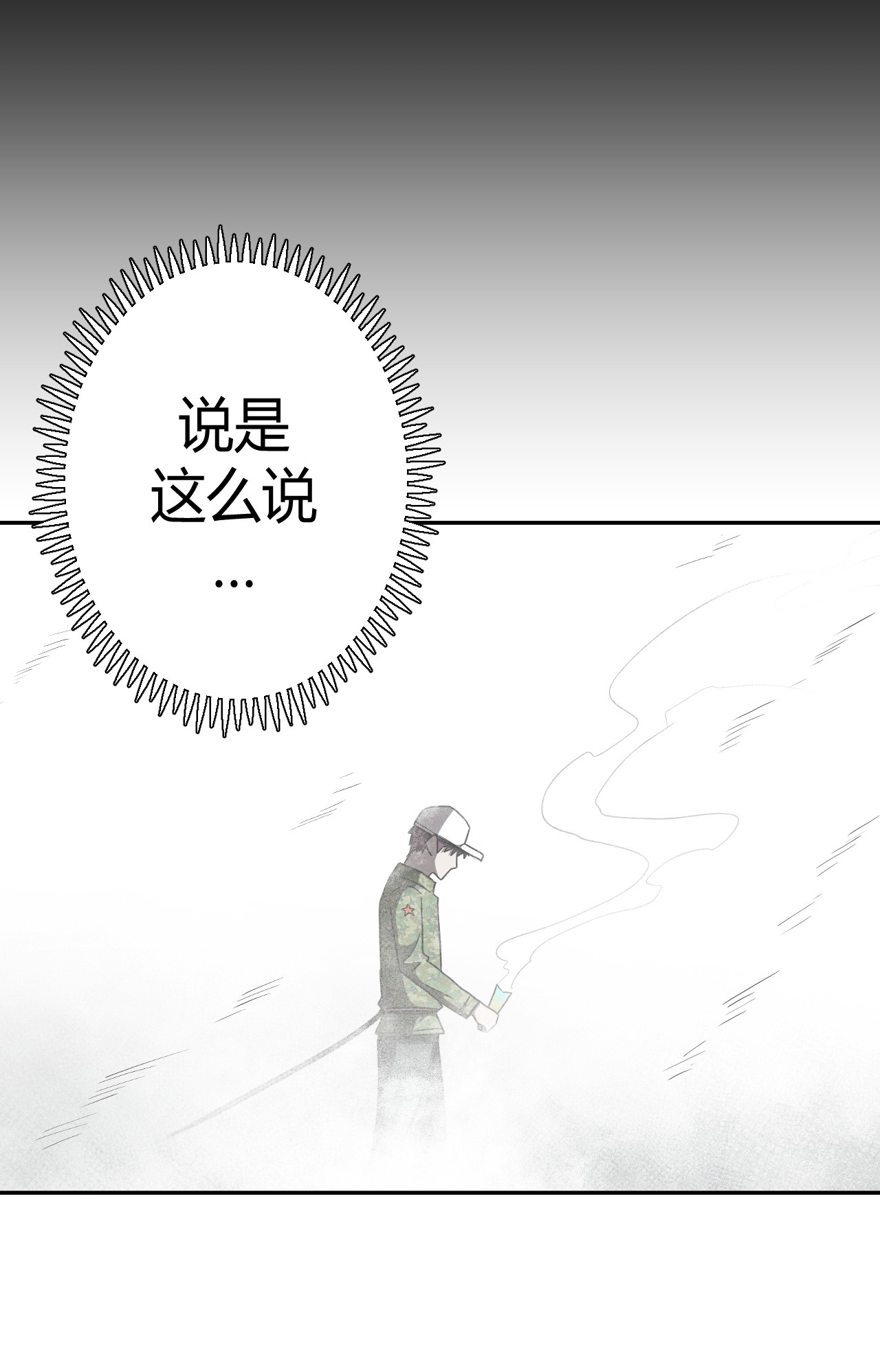 我当道士那些年096话 老村长30