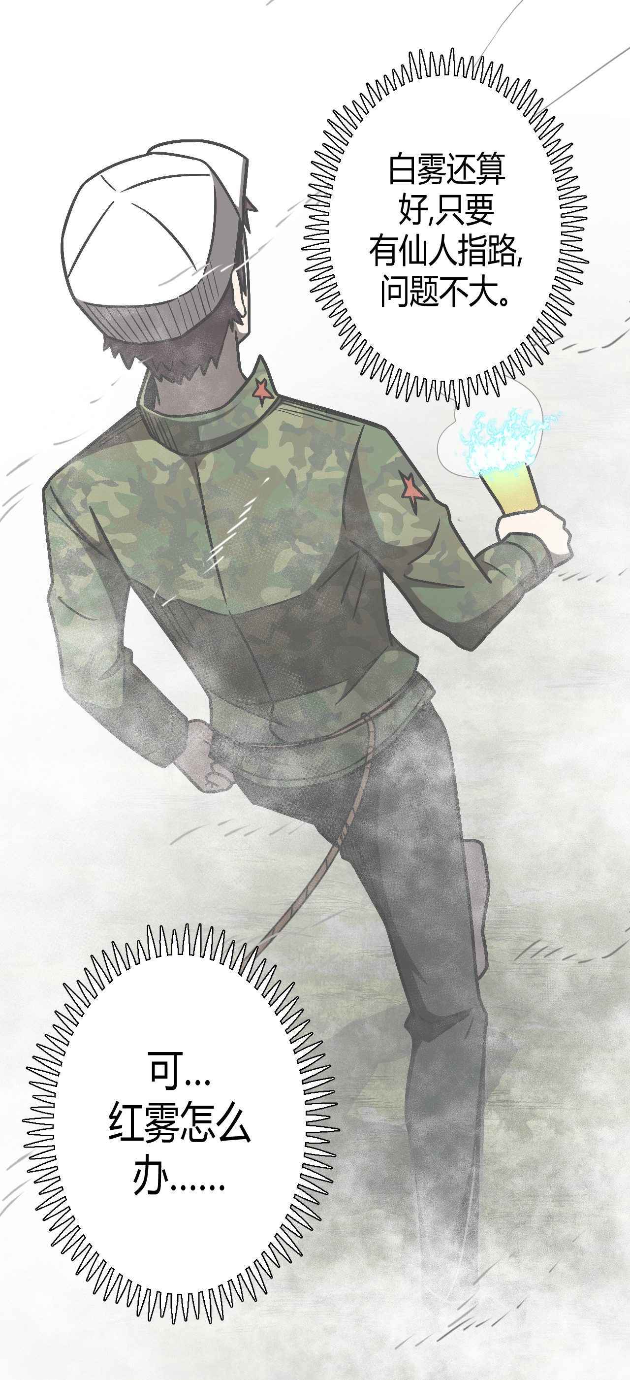 我当道士那些年096话 老村长30