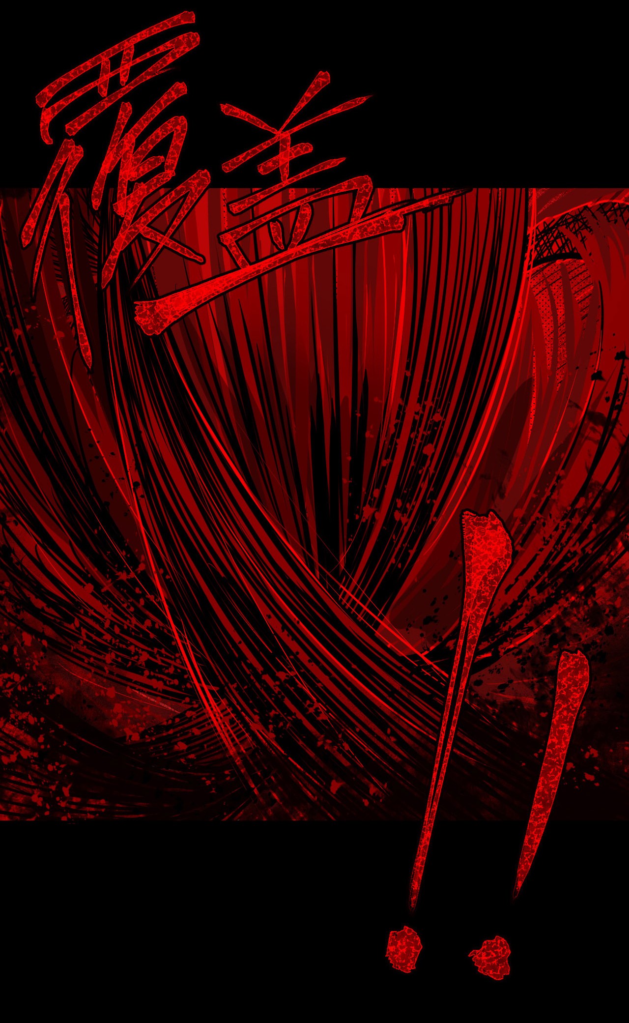 我当道士那些年096话 老村长30