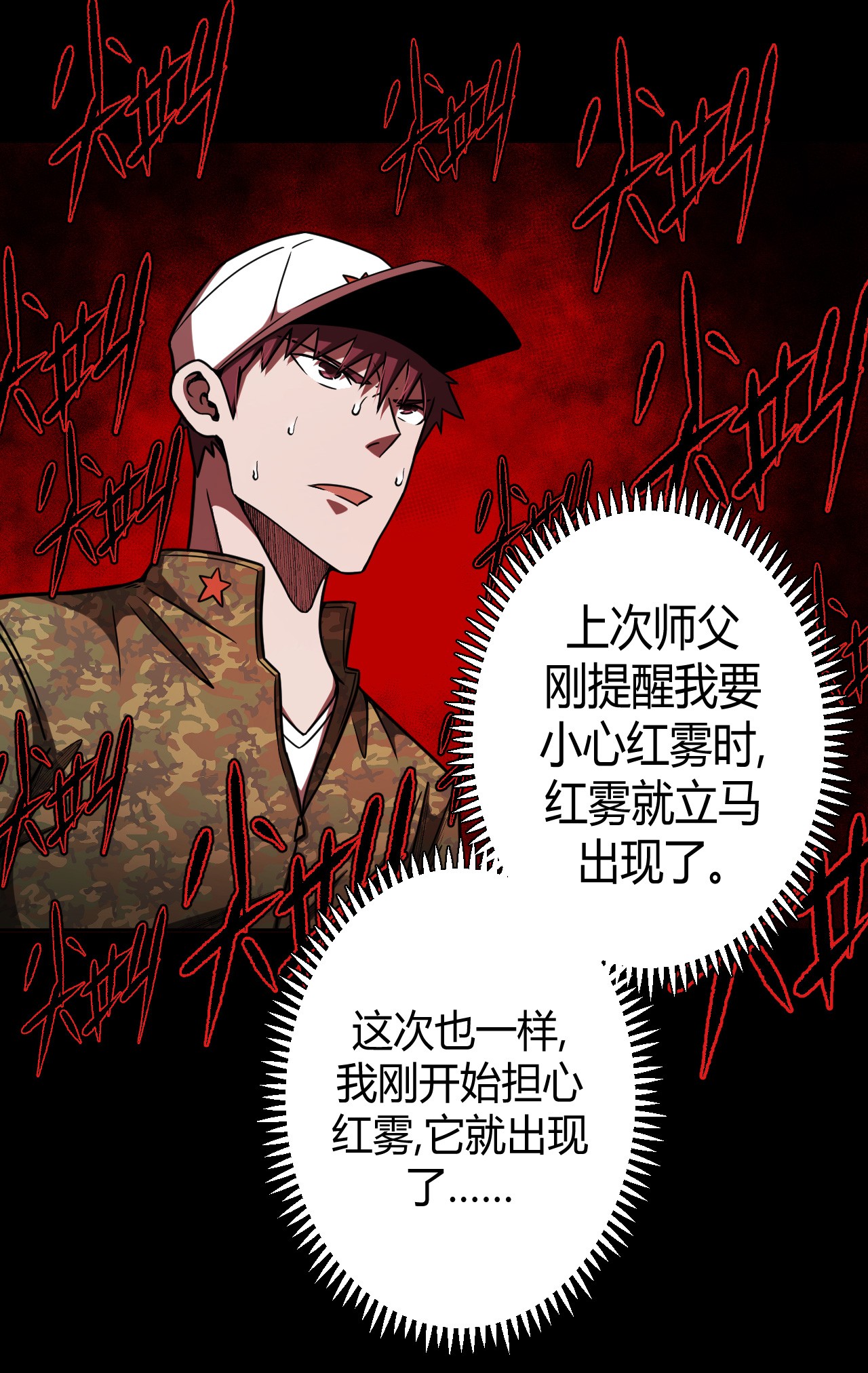 我当道士那些年096话 老村长30