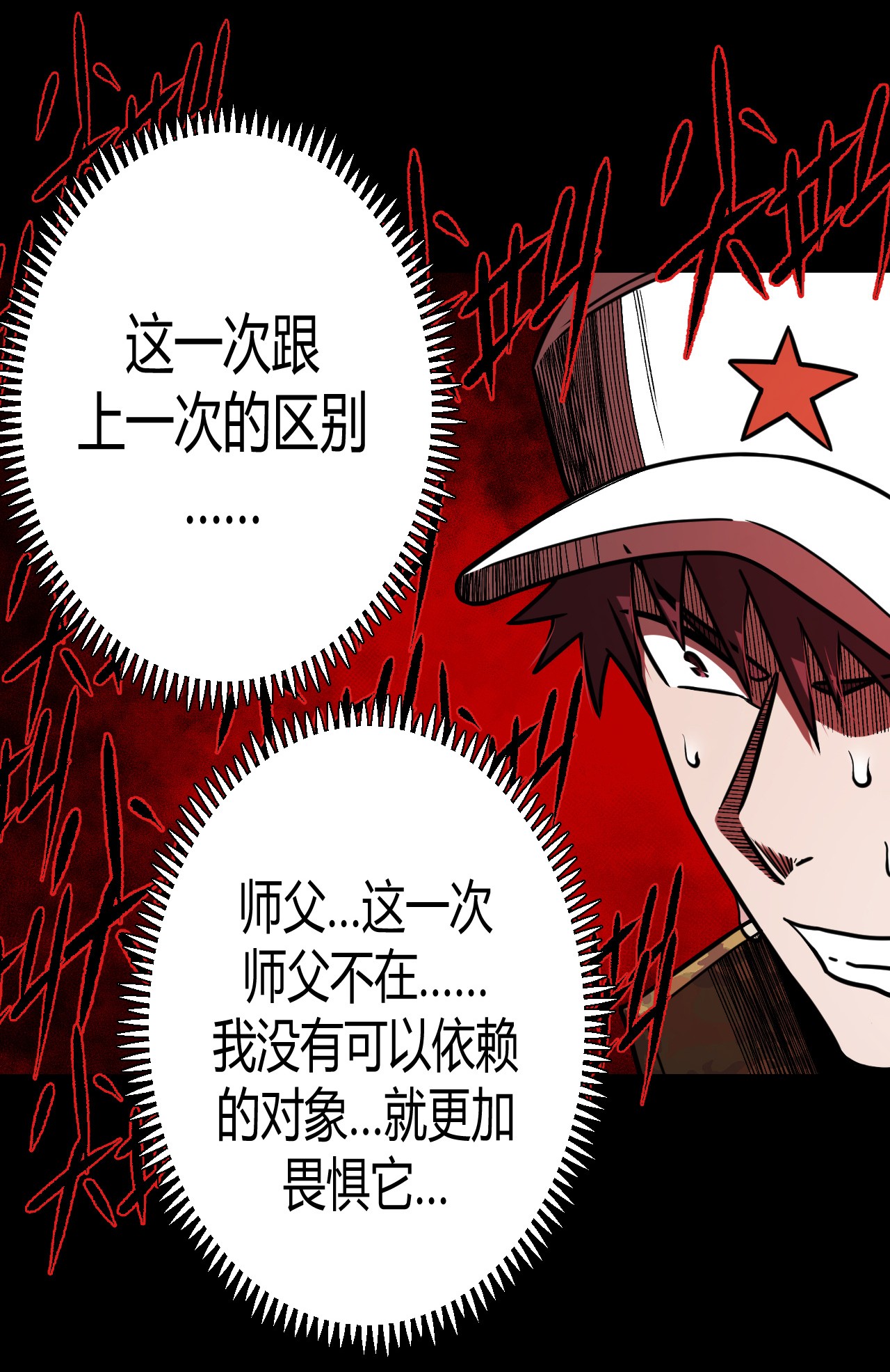 我当道士那些年096话 老村长30