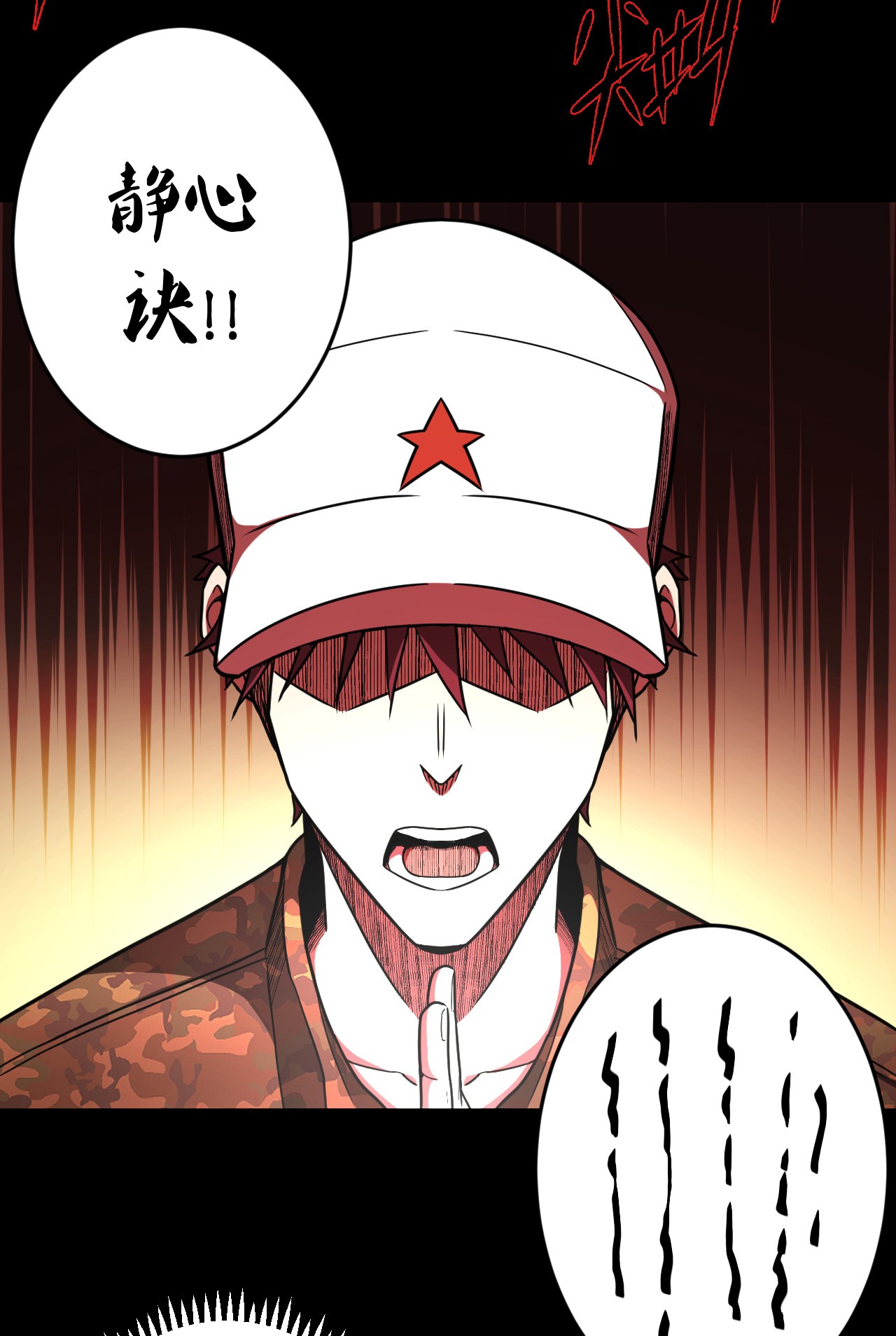 我当道士那些年096话 老村长30