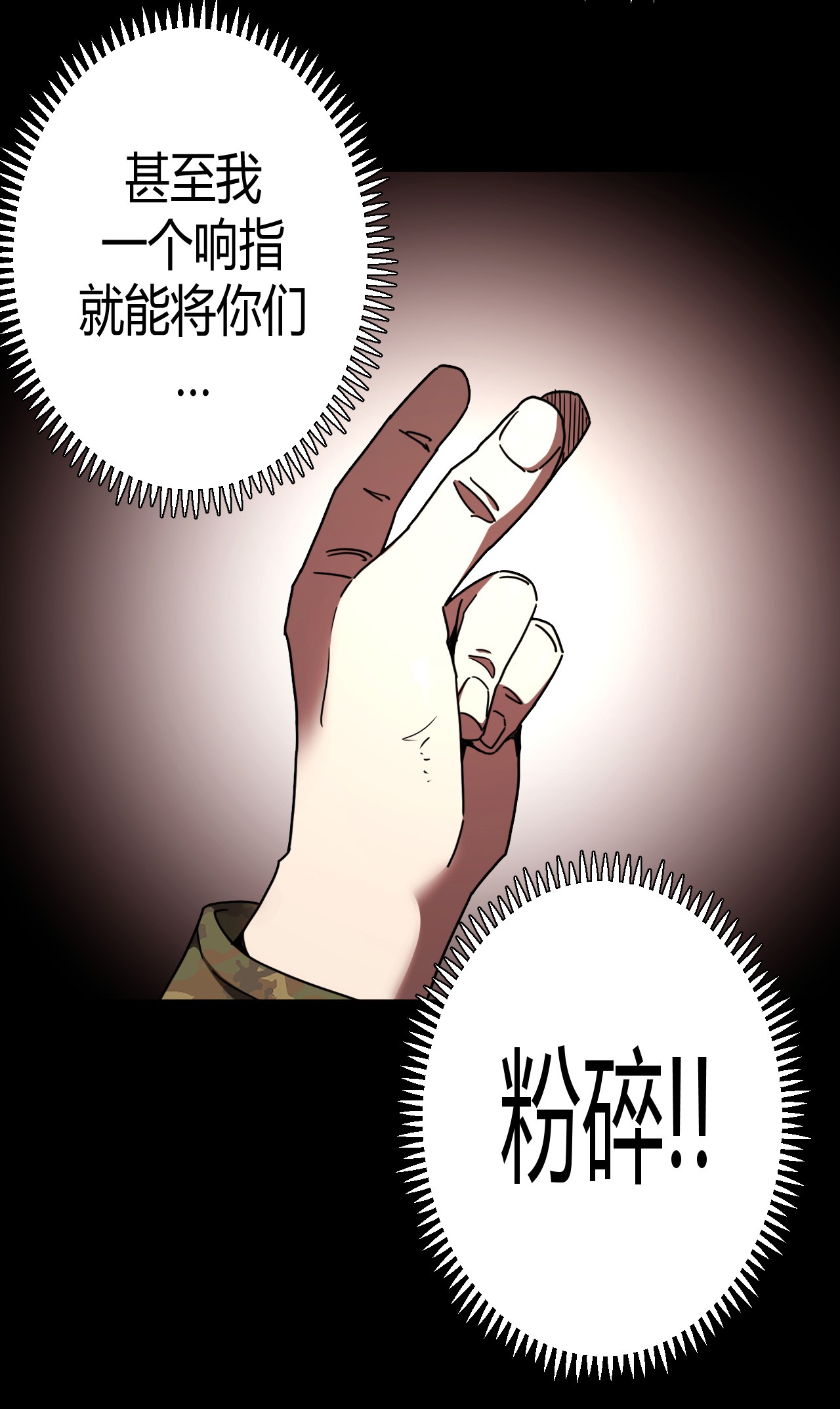 我当道士那些年096话 老村长30