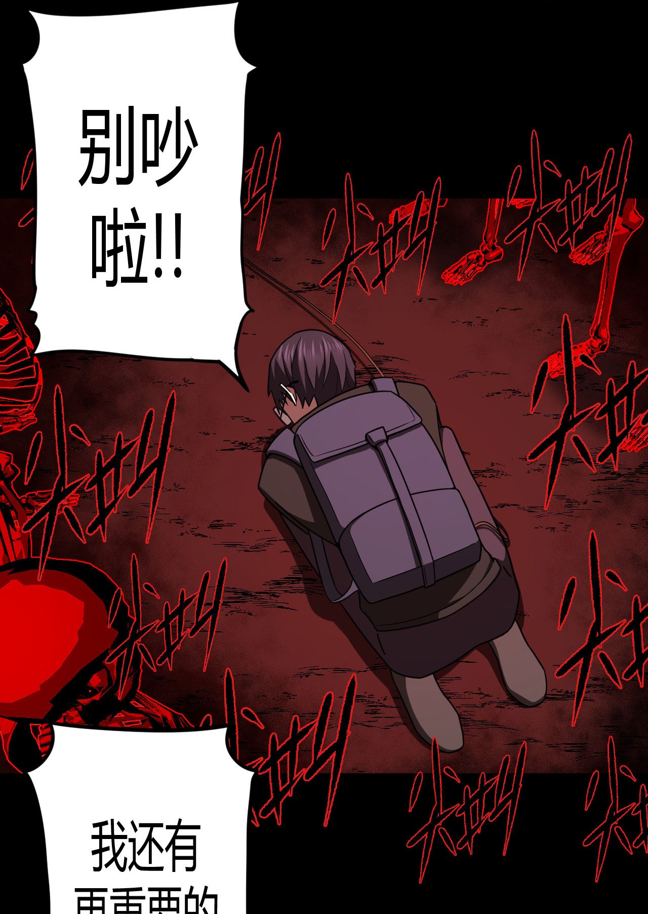 我当道士那些年096话 老村长30