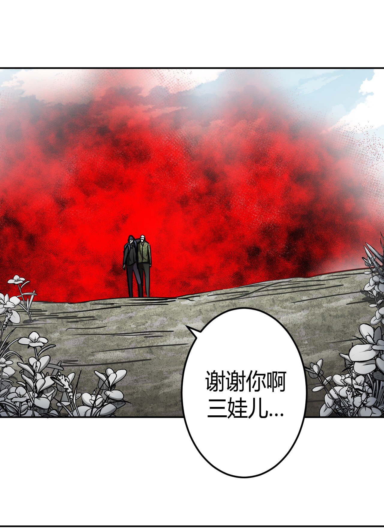 我当道士那些年096话 老村长30