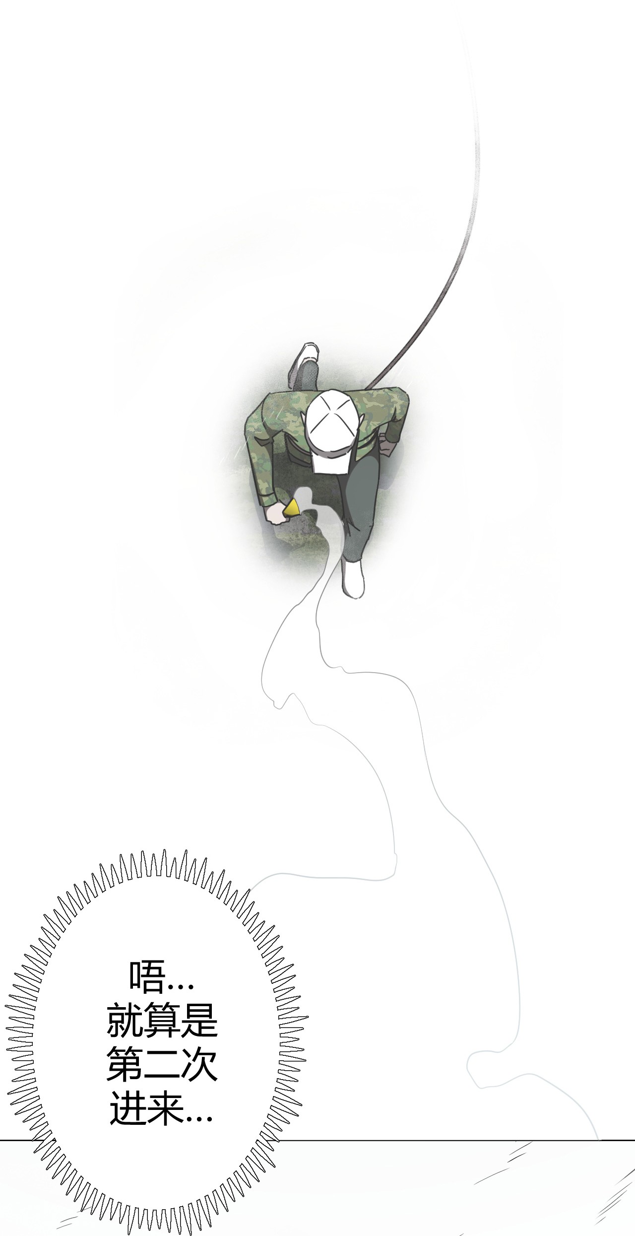 我当道士那些年096话 老村长30