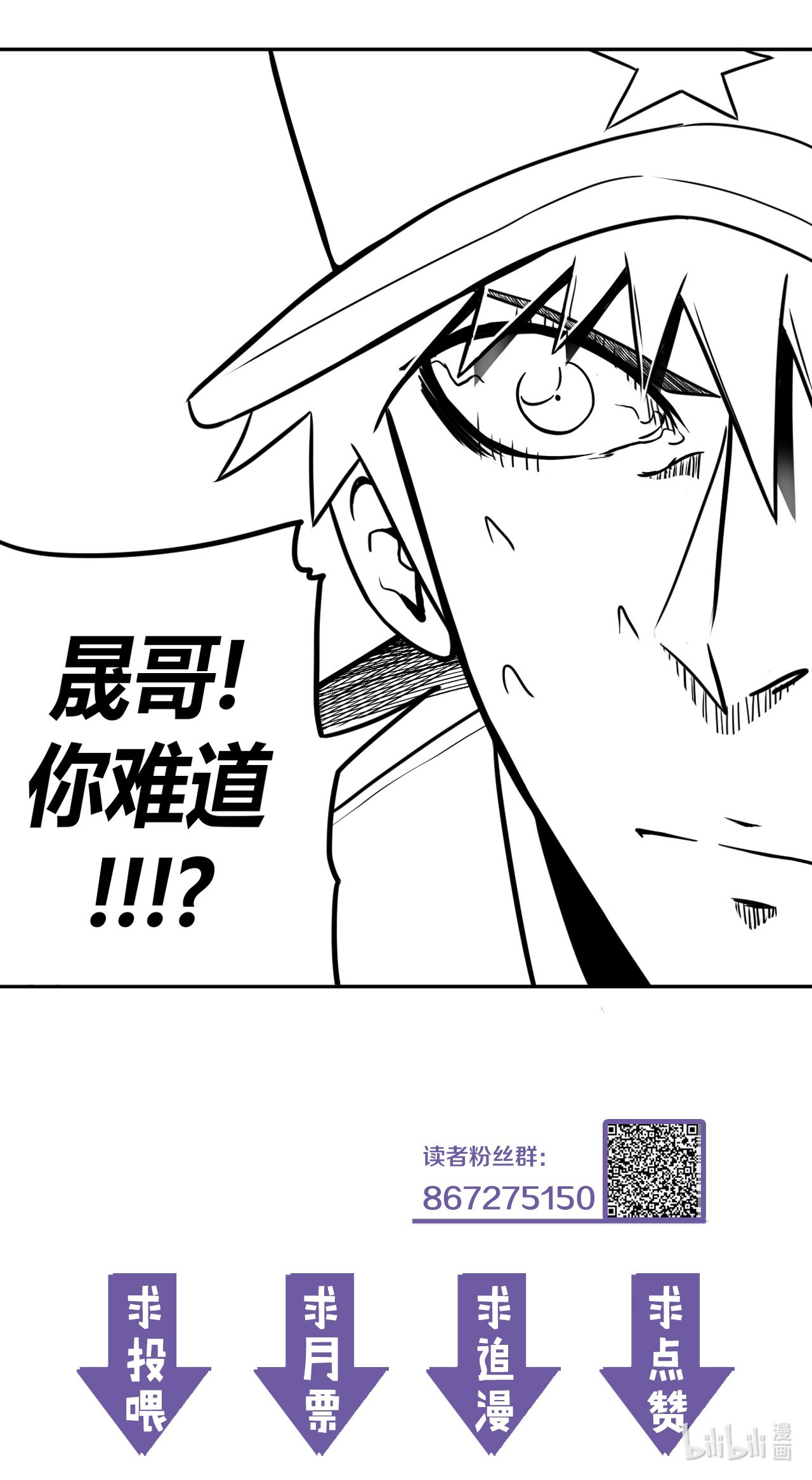 我当道士那些年096话 老村长30