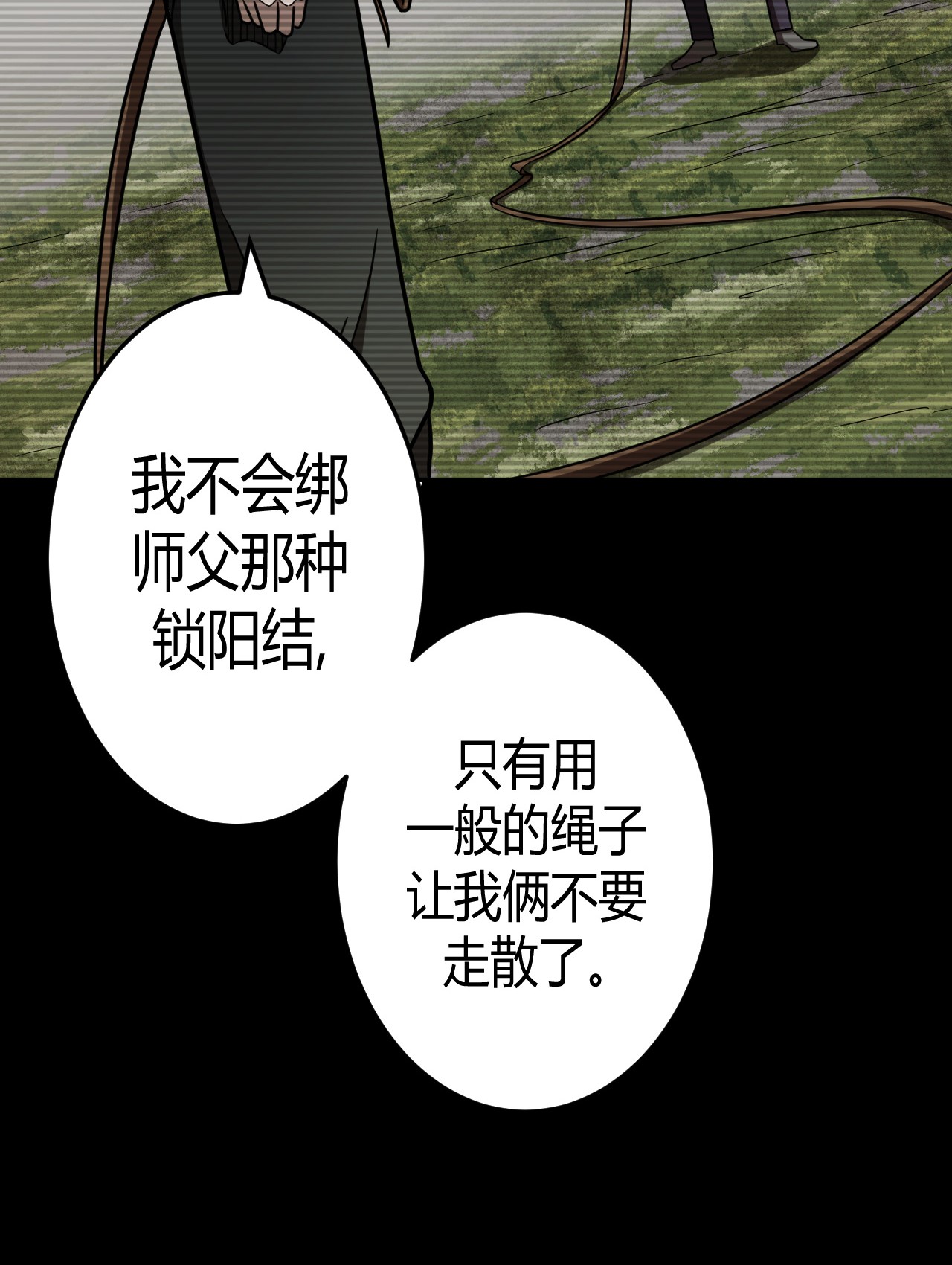 我当道士那些年096话 老村长30