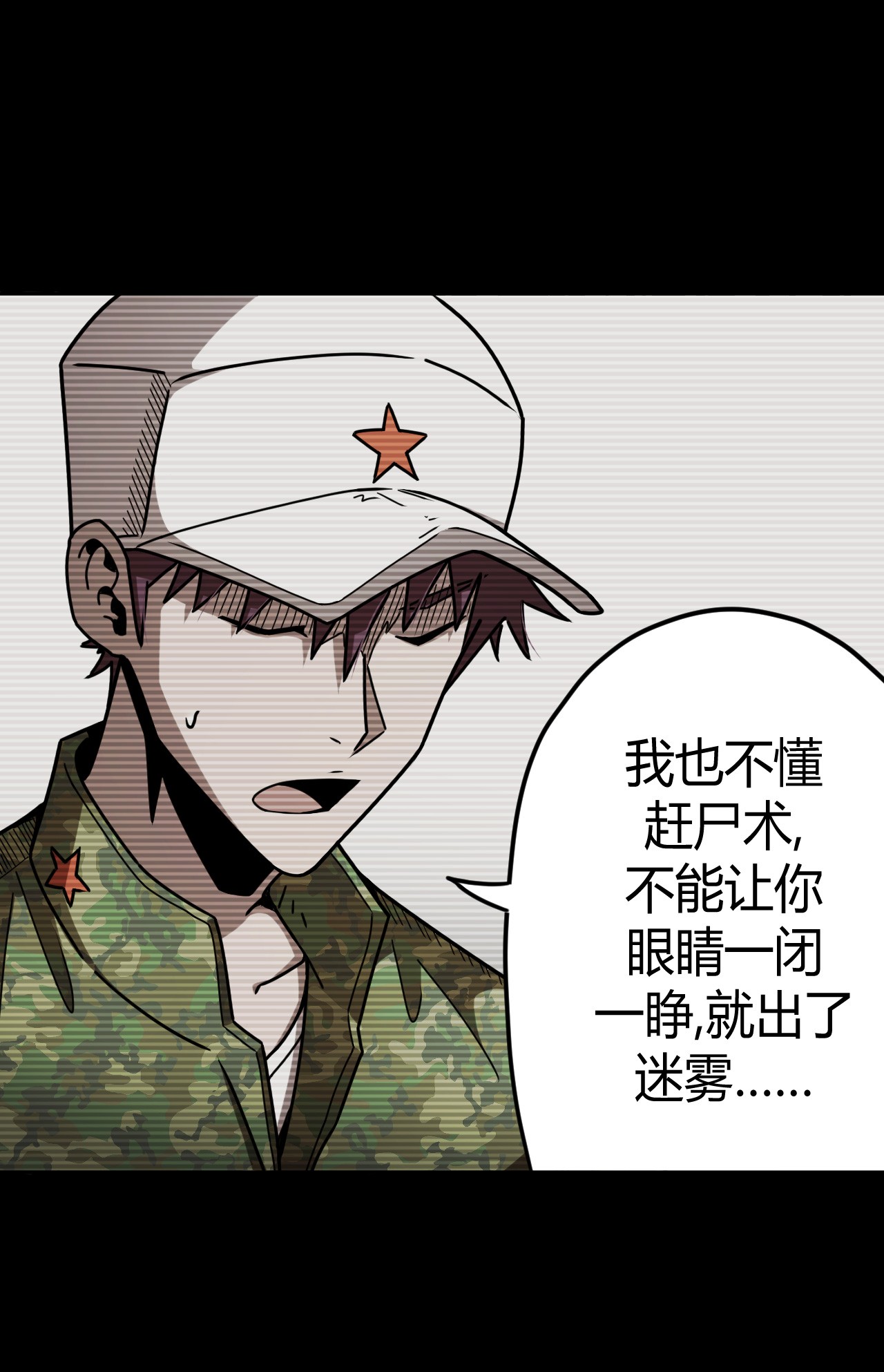 我当道士那些年096话 老村长30