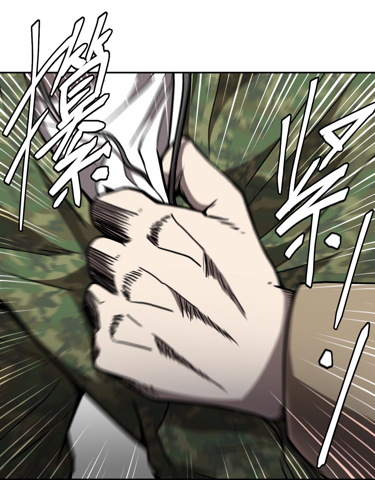 我当道士那些年098话 老村长32