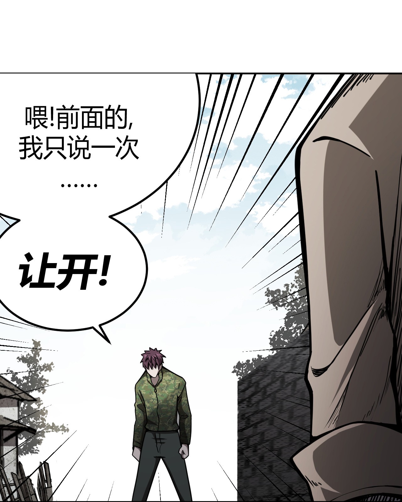 我当道士那些年098话 老村长32