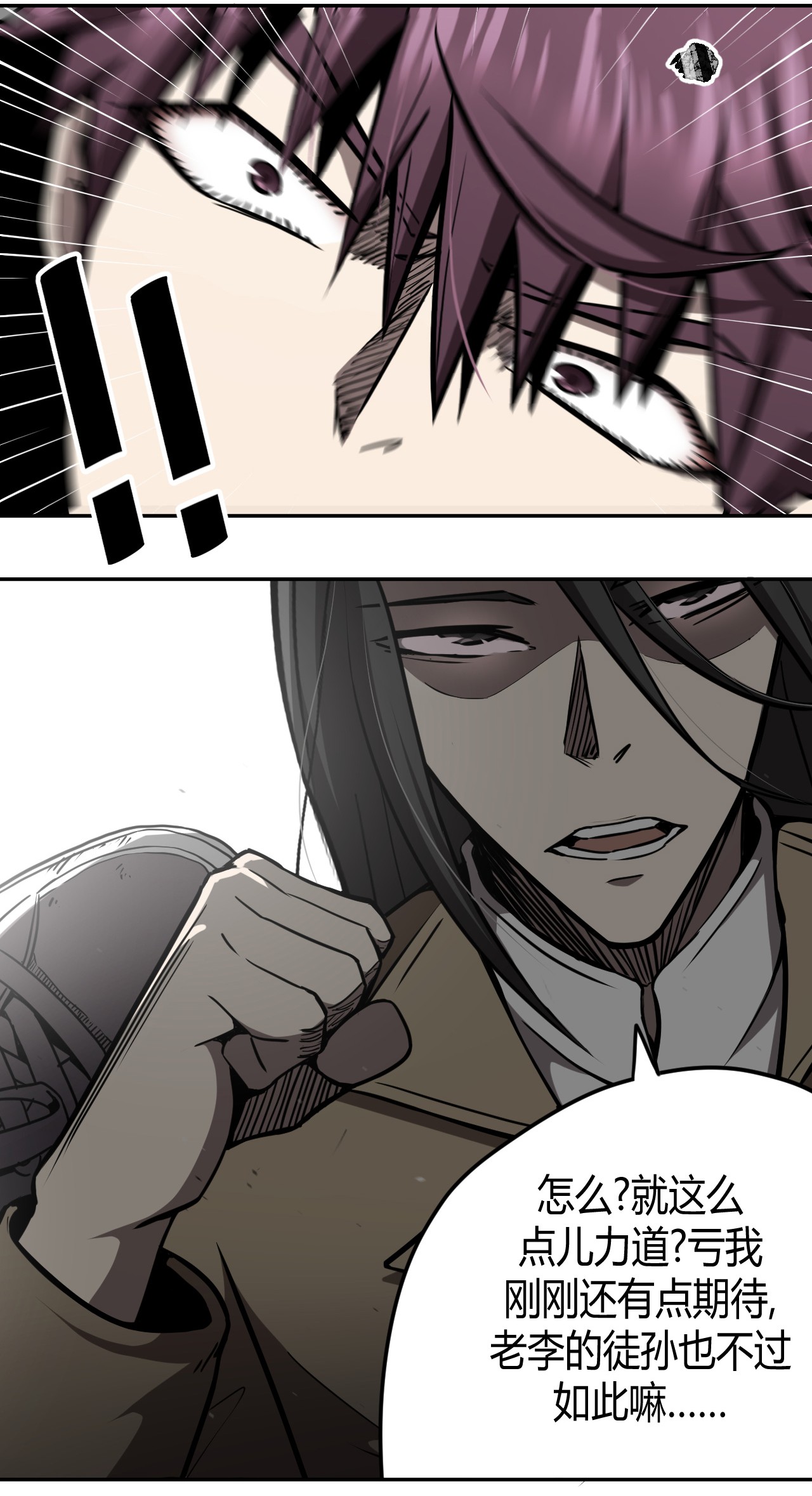 我当道士那些年098话 老村长32