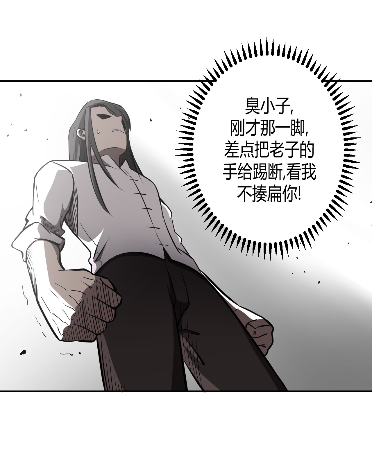 我当道士那些年098话 老村长32