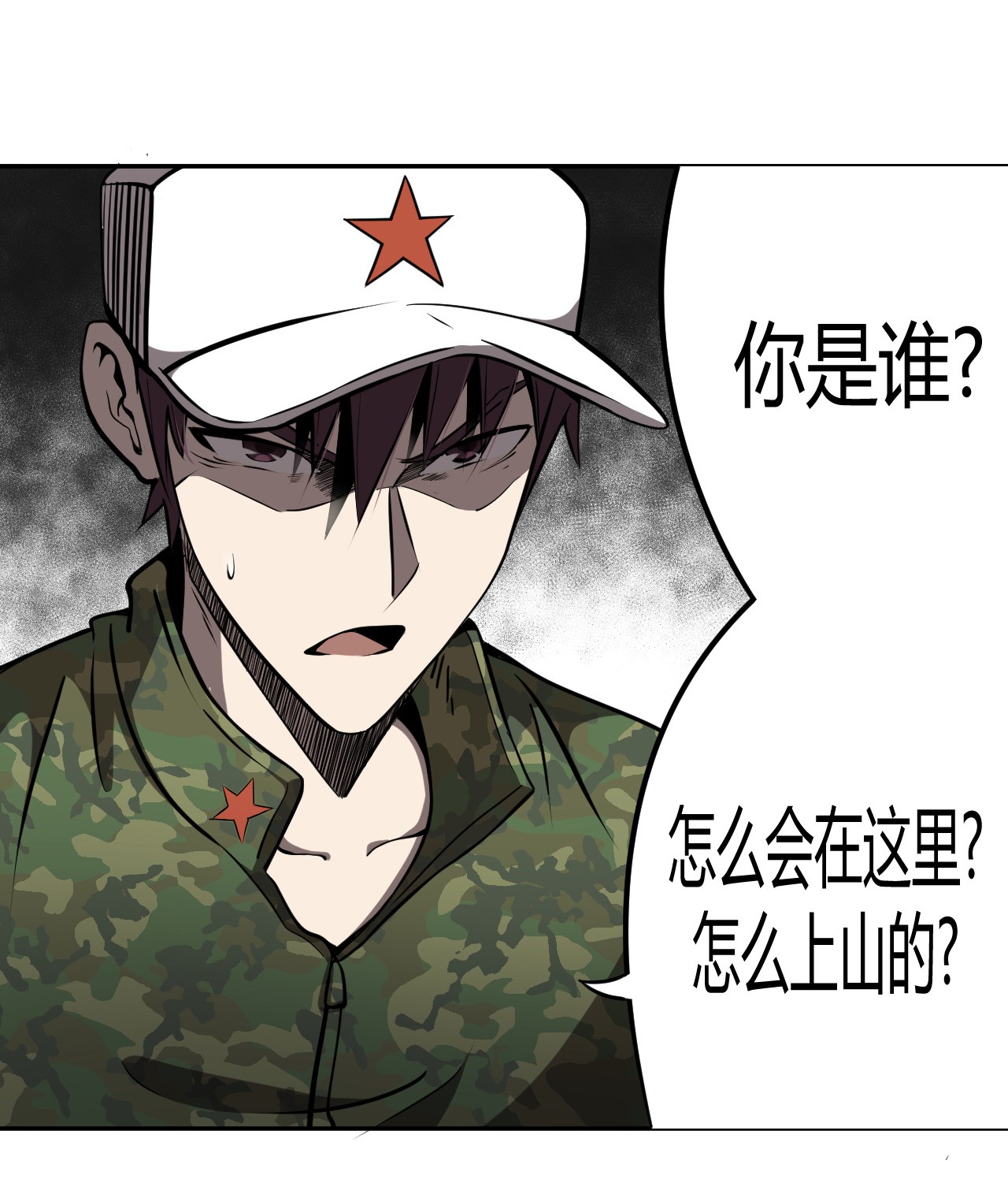 我当道士那些年098话 老村长32