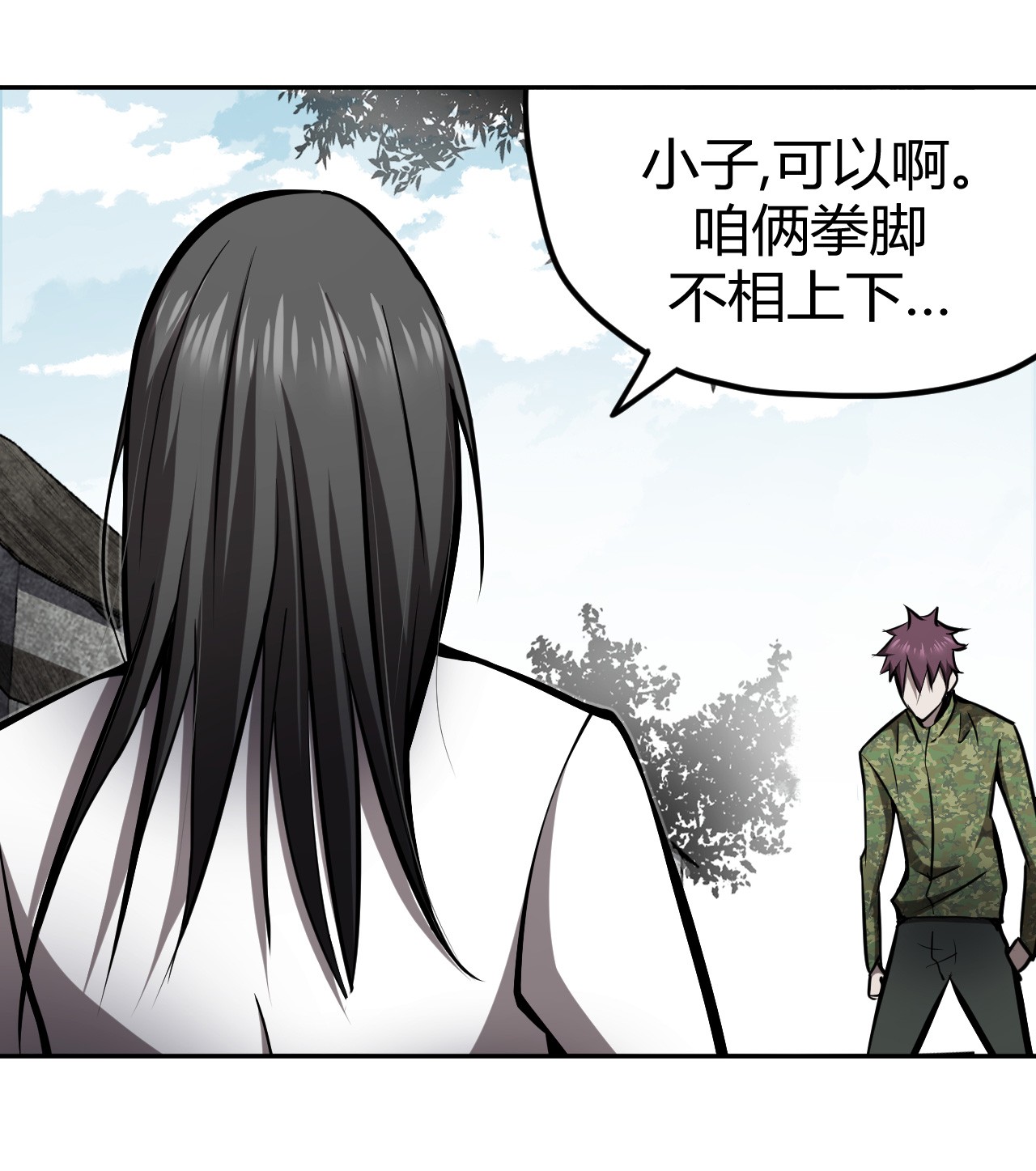 我当道士那些年098话 老村长32