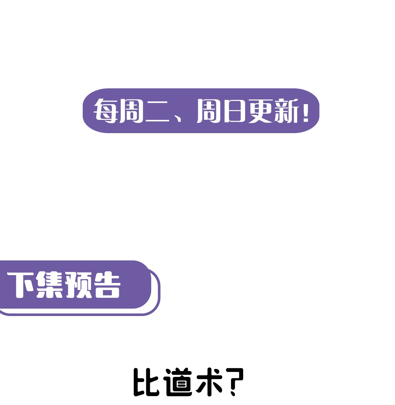 我当道士那些年098话 老村长32