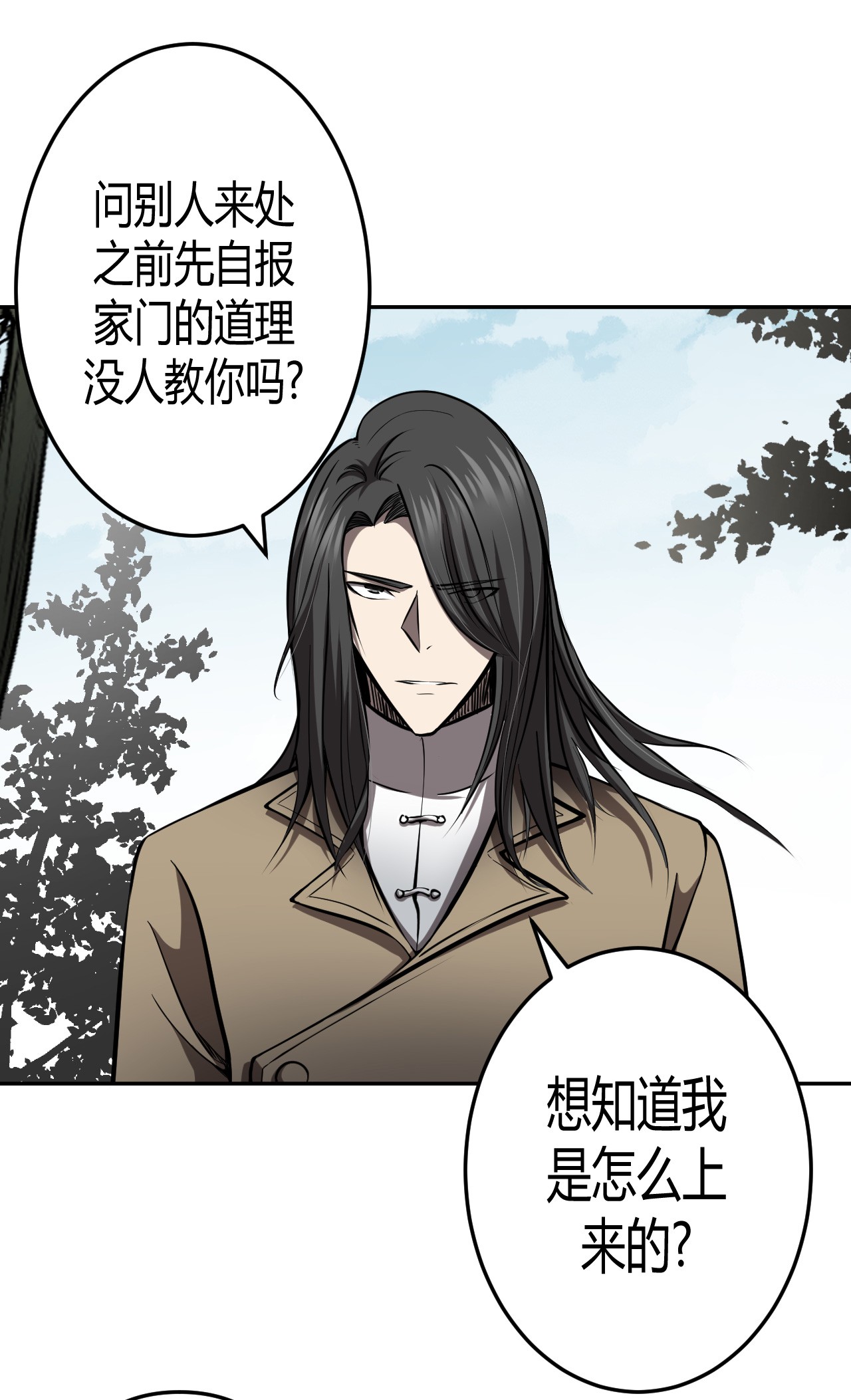 我当道士那些年098话 老村长32