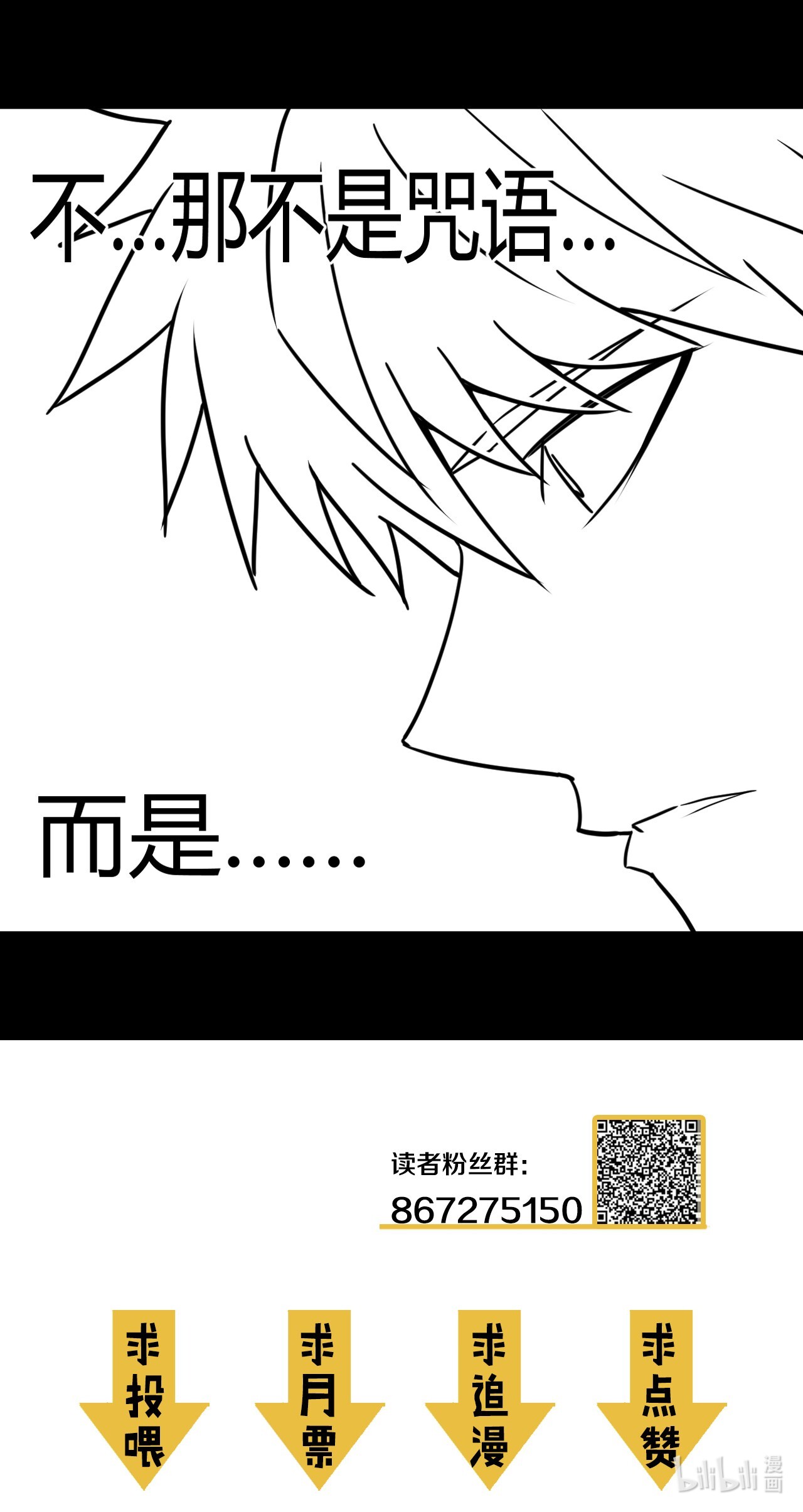 我当道士那些年098话 老村长32