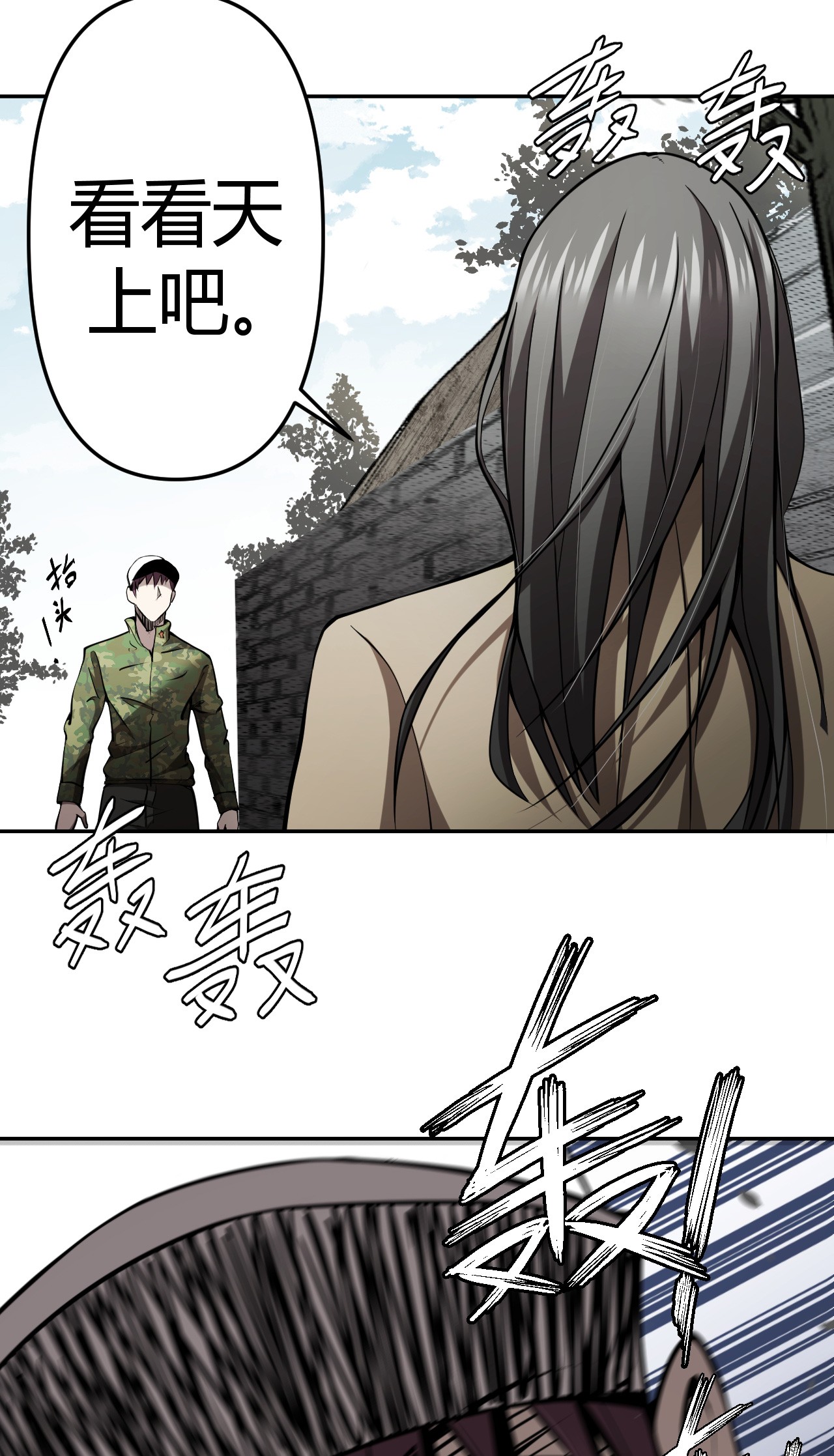 我当道士那些年098话 老村长32