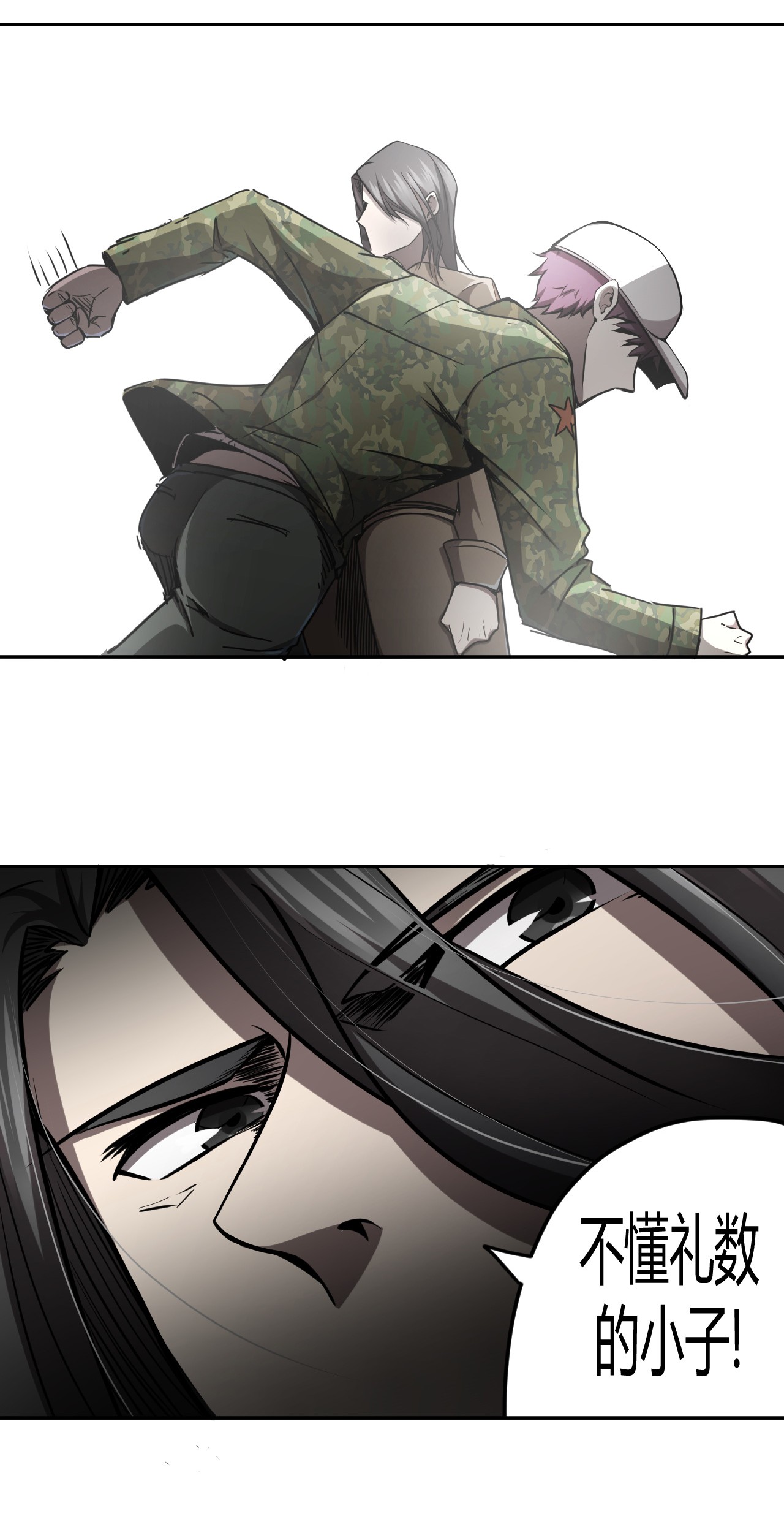 我当道士那些年098话 老村长32