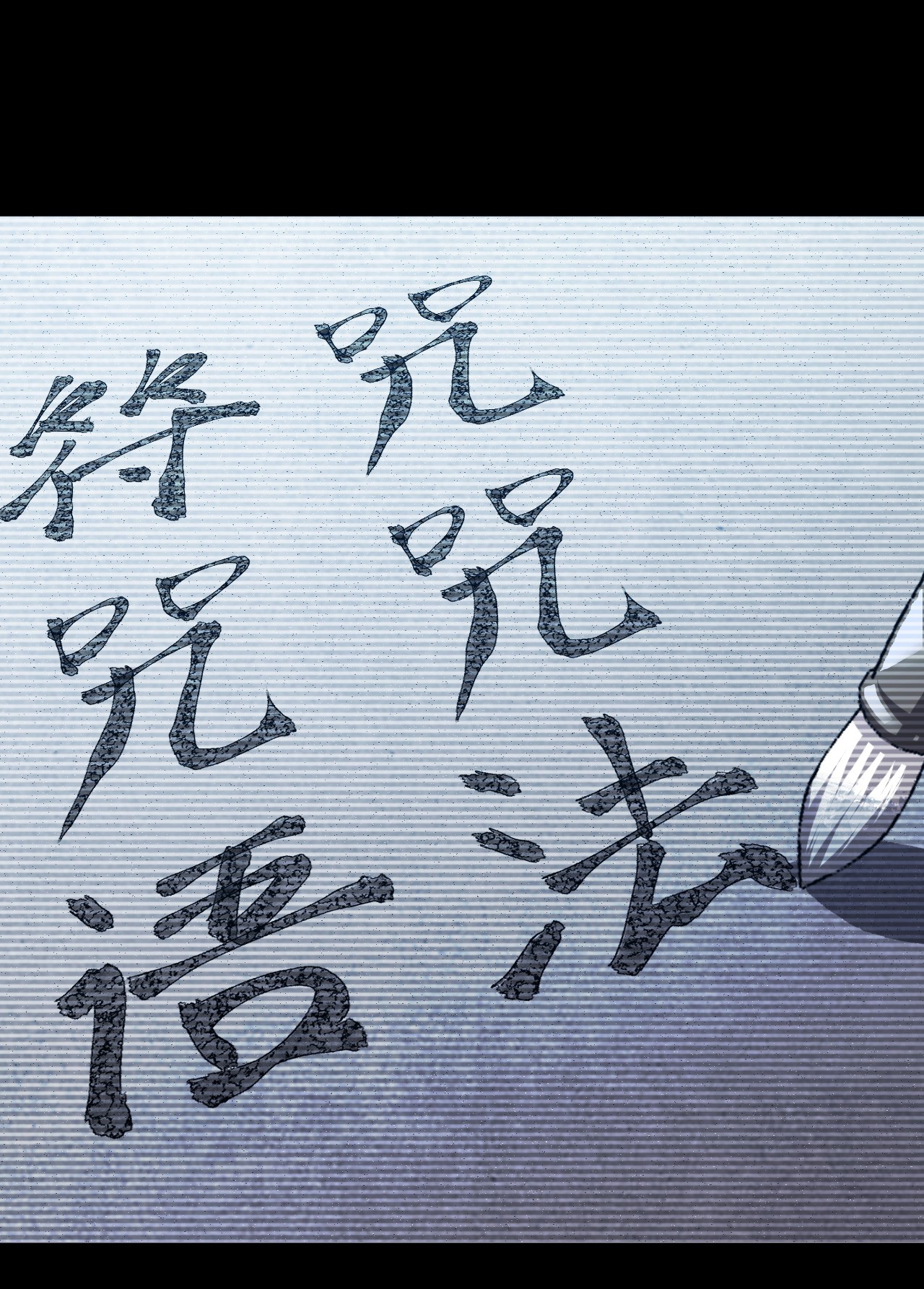 我当道士那些年099话 老村长33