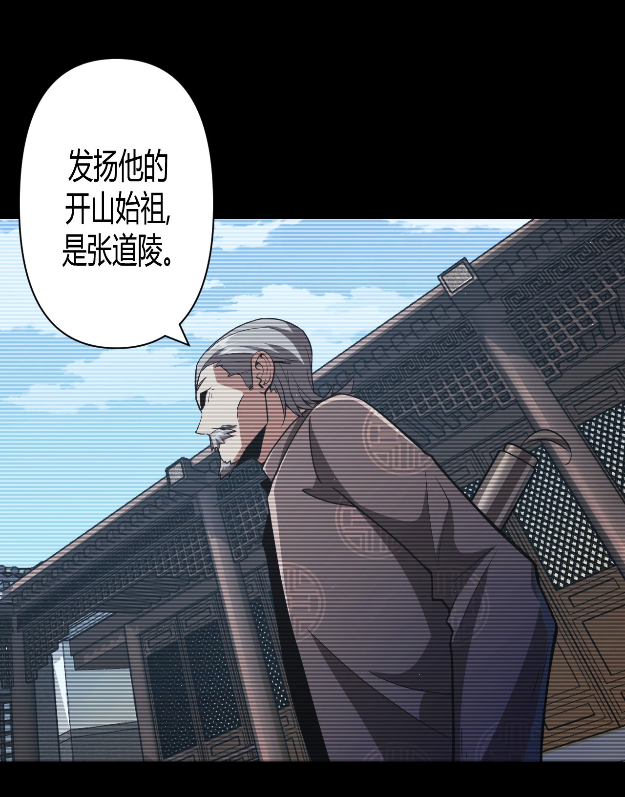 我当道士那些年099话 老村长33