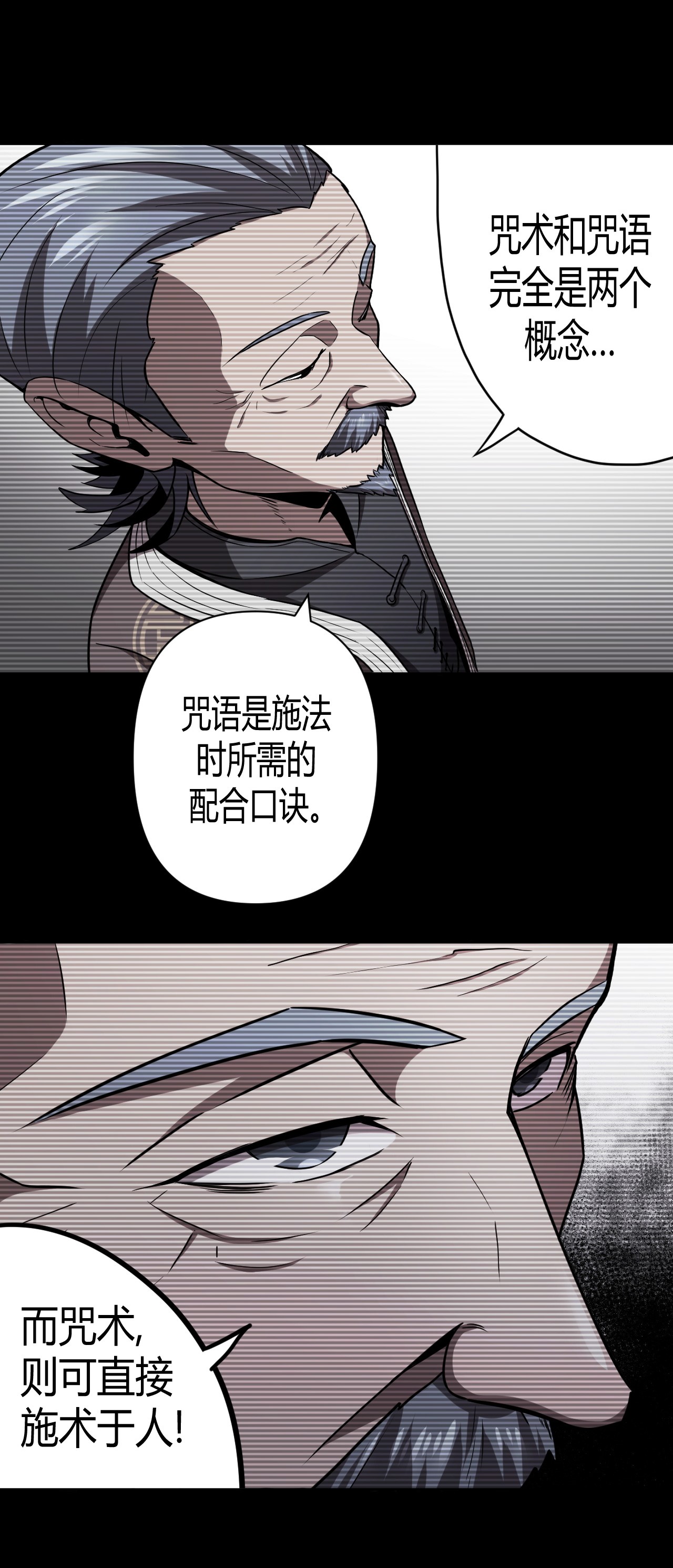 我当道士那些年099话 老村长33