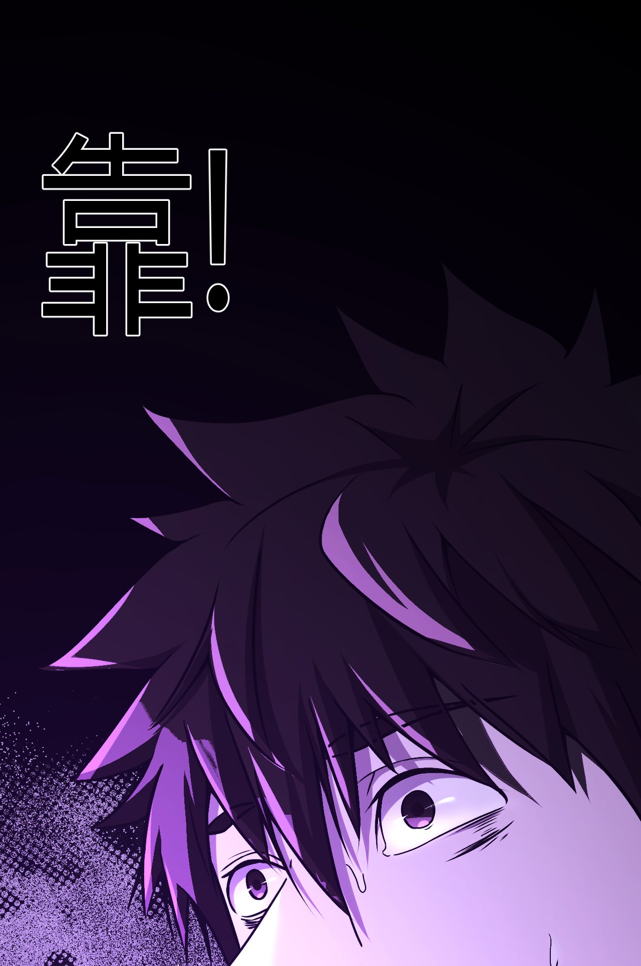 我当道士那些年099话 老村长33