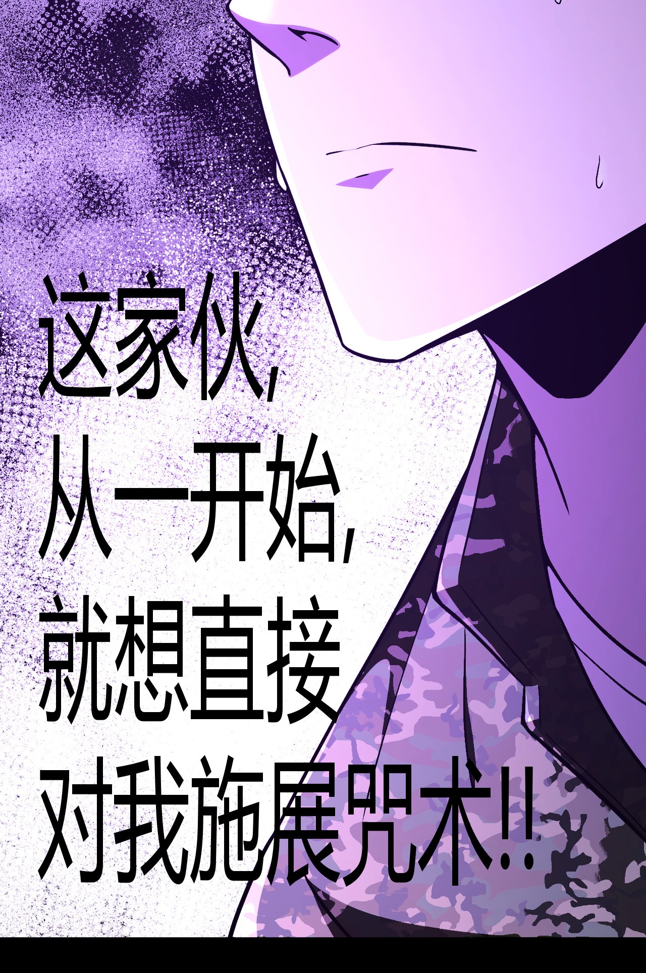 我当道士那些年099话 老村长33