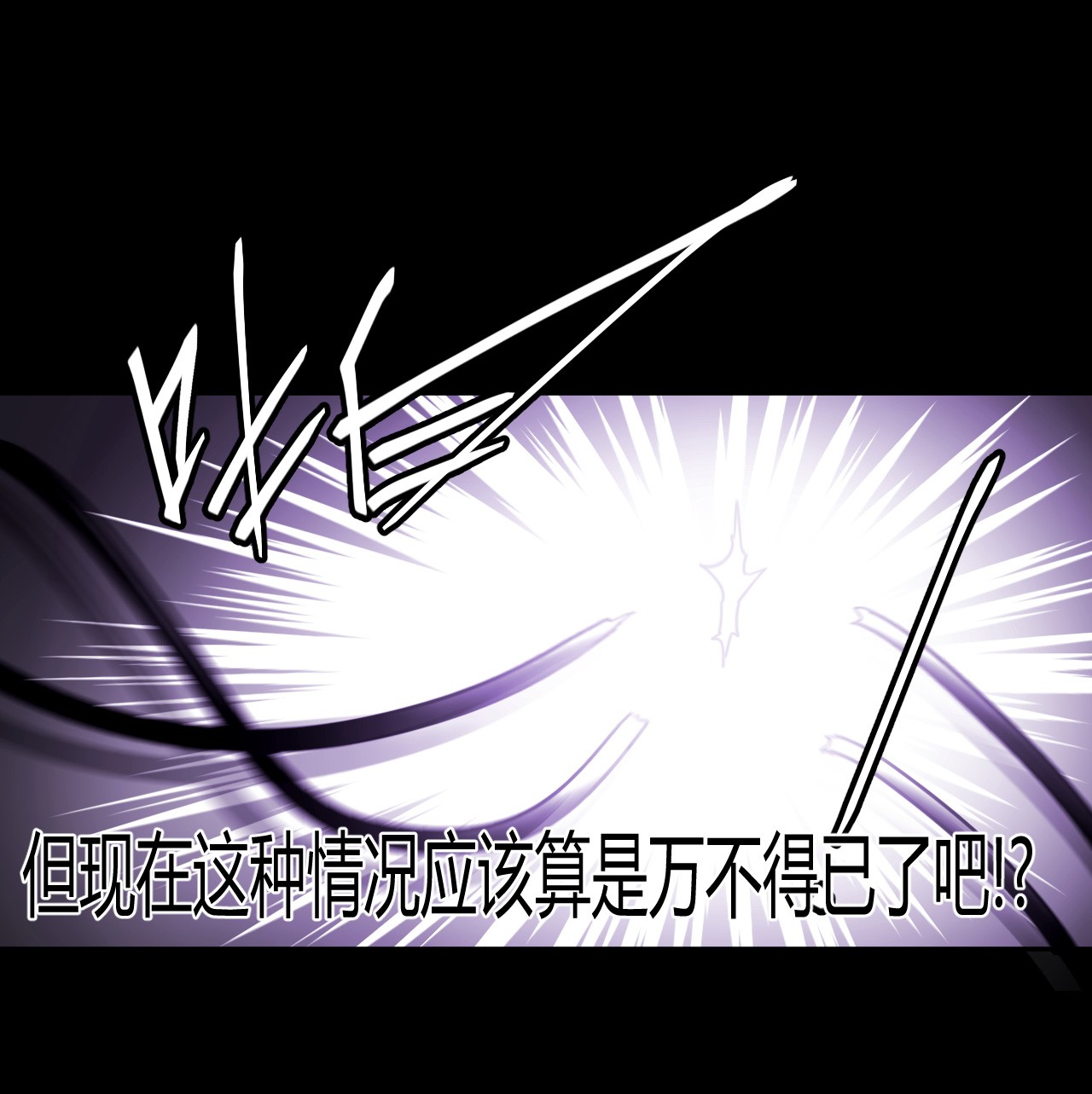 我当道士那些年099话 老村长33