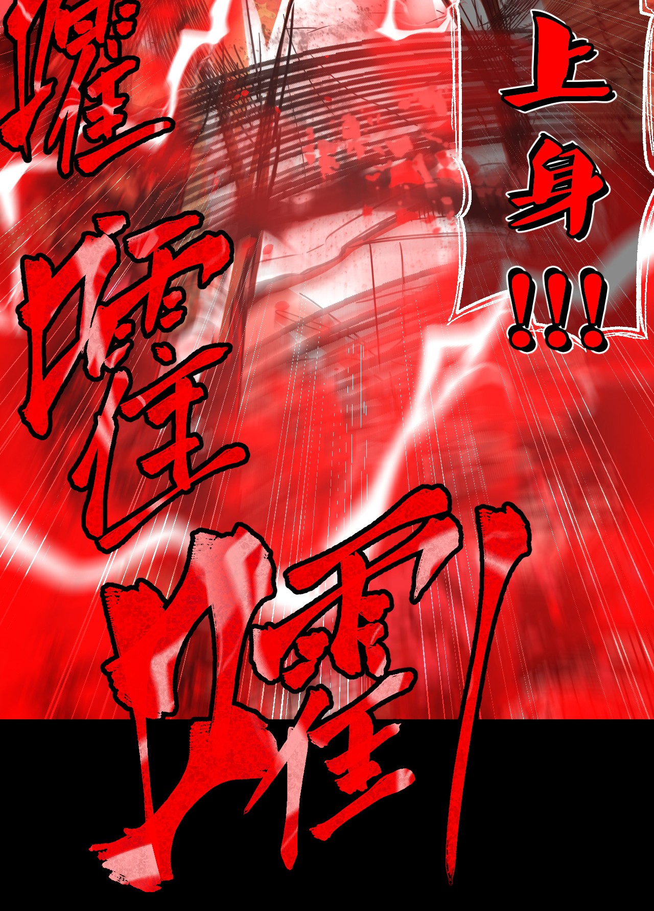 我当道士那些年099话 老村长33