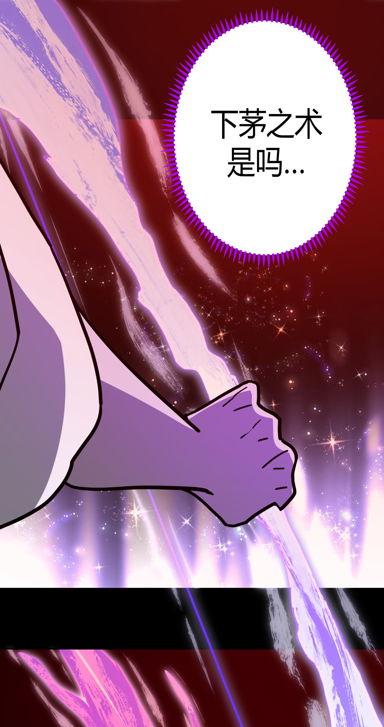 我当道士那些年099话 老村长33