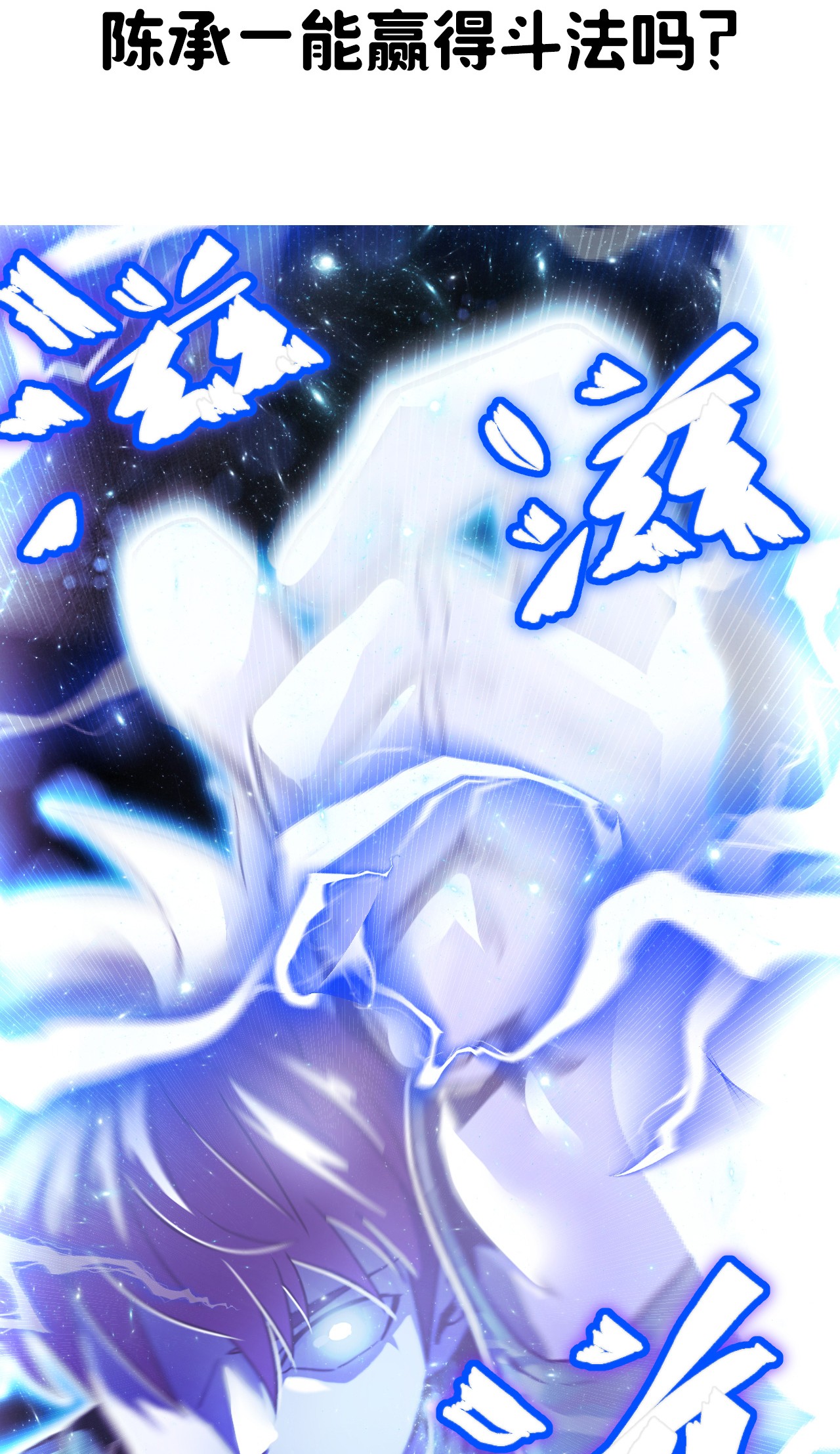 我当道士那些年099话 老村长33