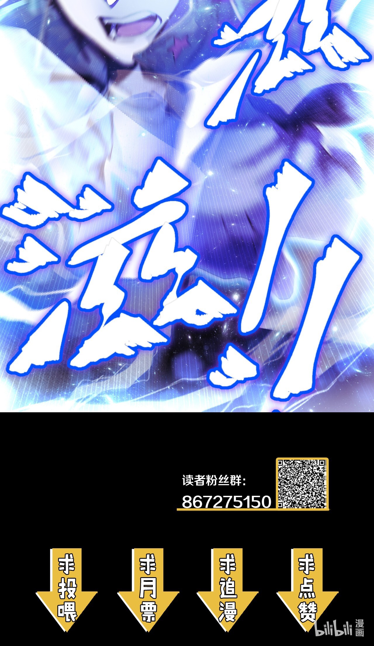 我当道士那些年099话 老村长33