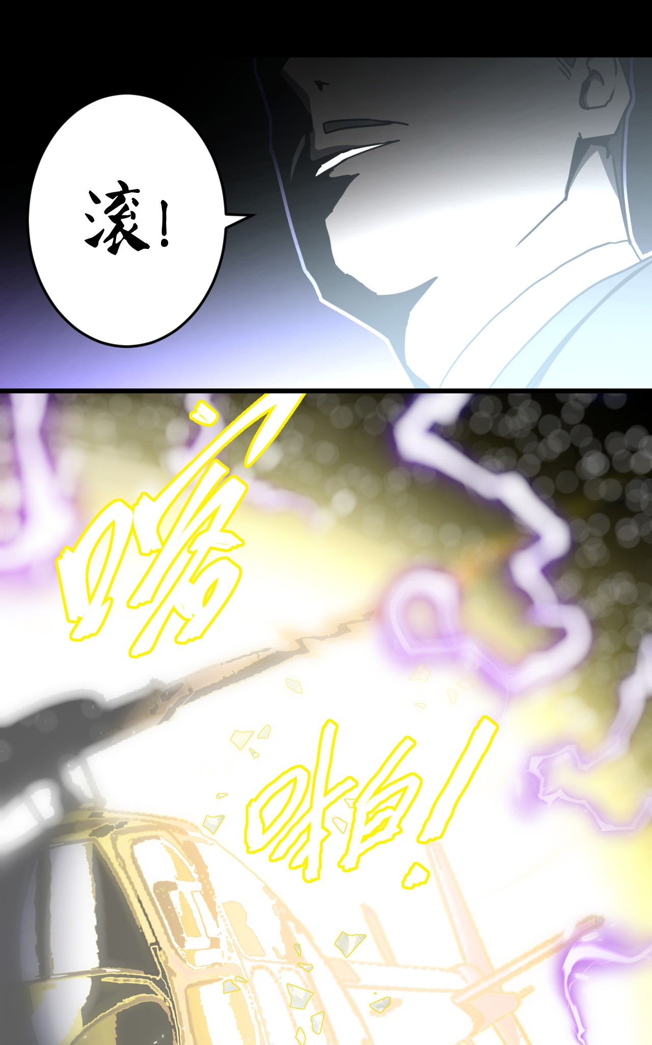 我当道士那些年100话 老村长34