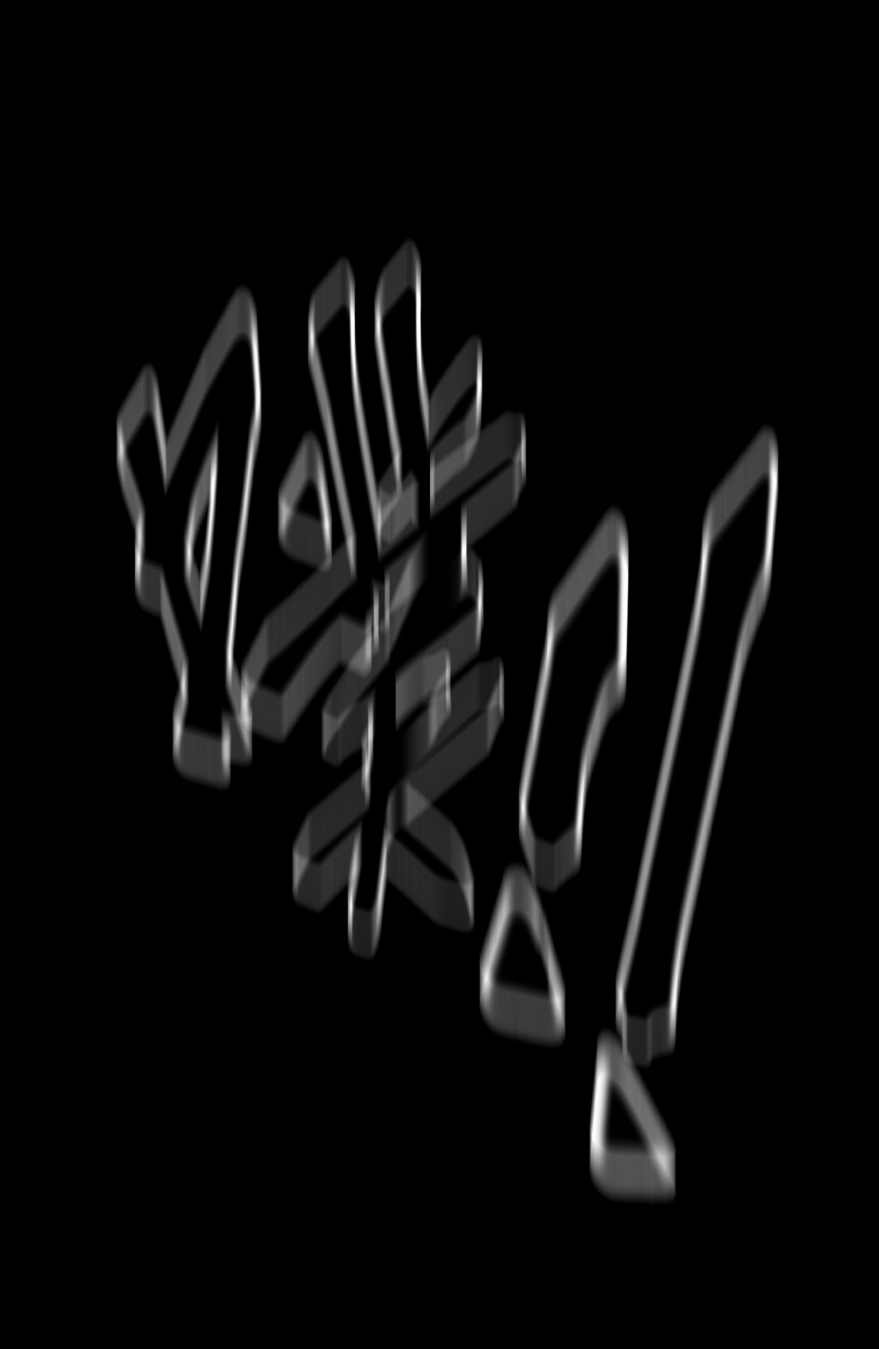 我当道士那些年100话 老村长34