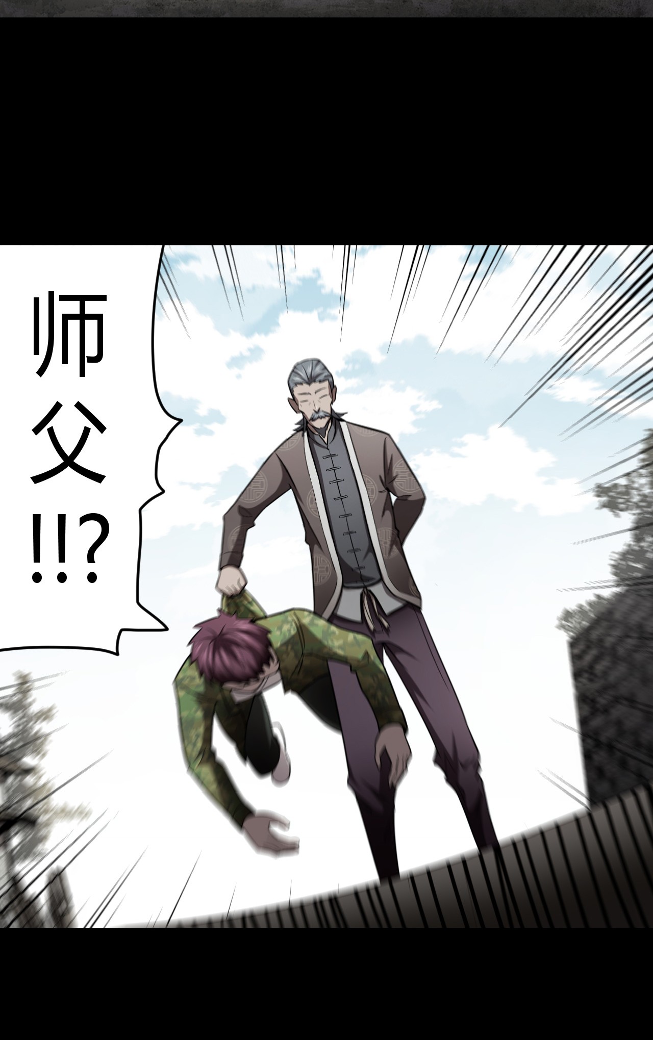 我当道士那些年100话 老村长34