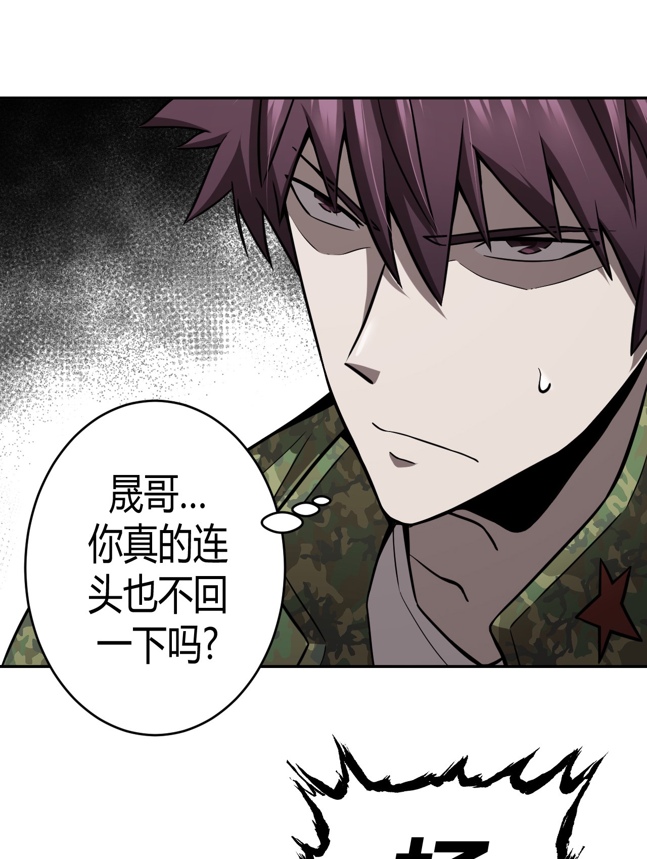 我当道士那些年100话 老村长34