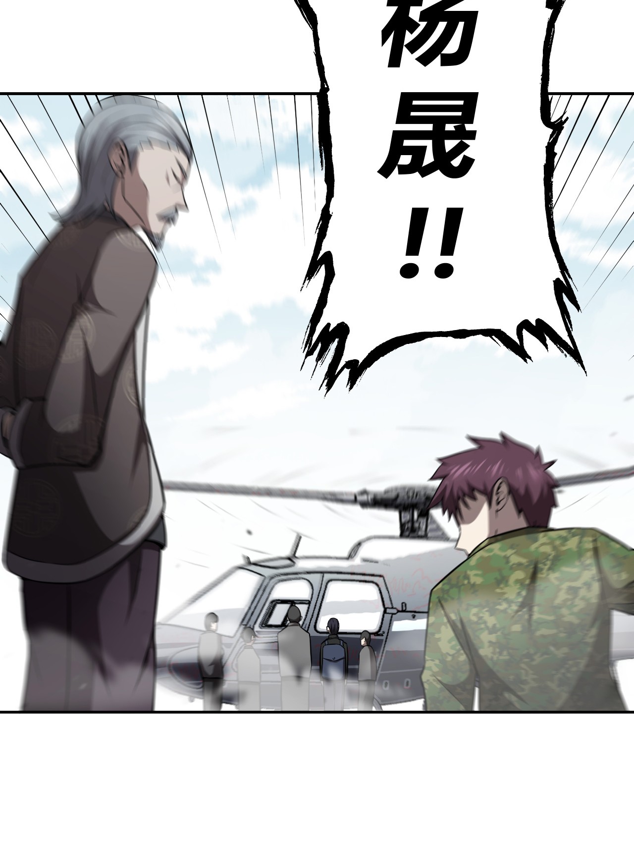 我当道士那些年100话 老村长34