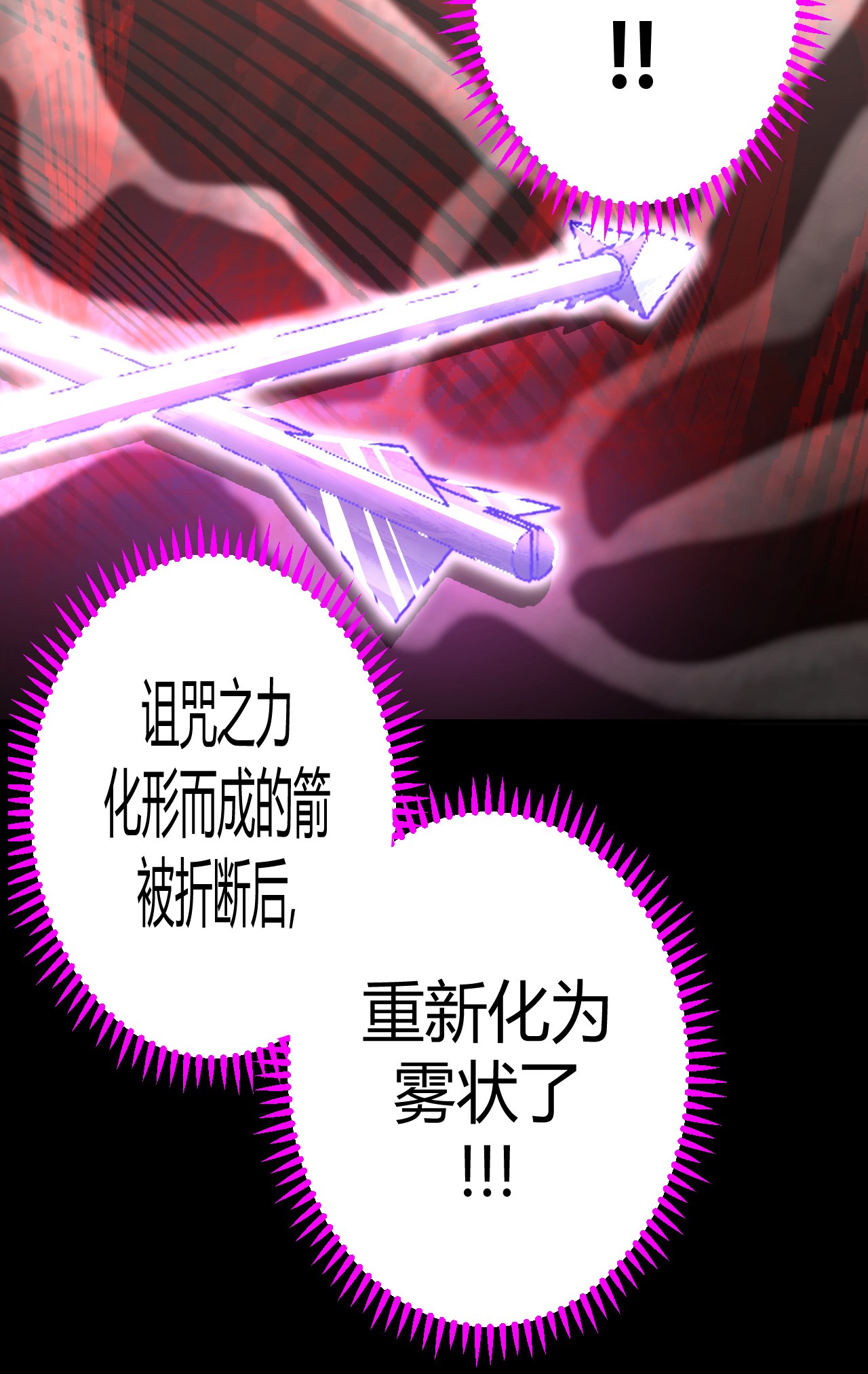 我当道士那些年100话 老村长34